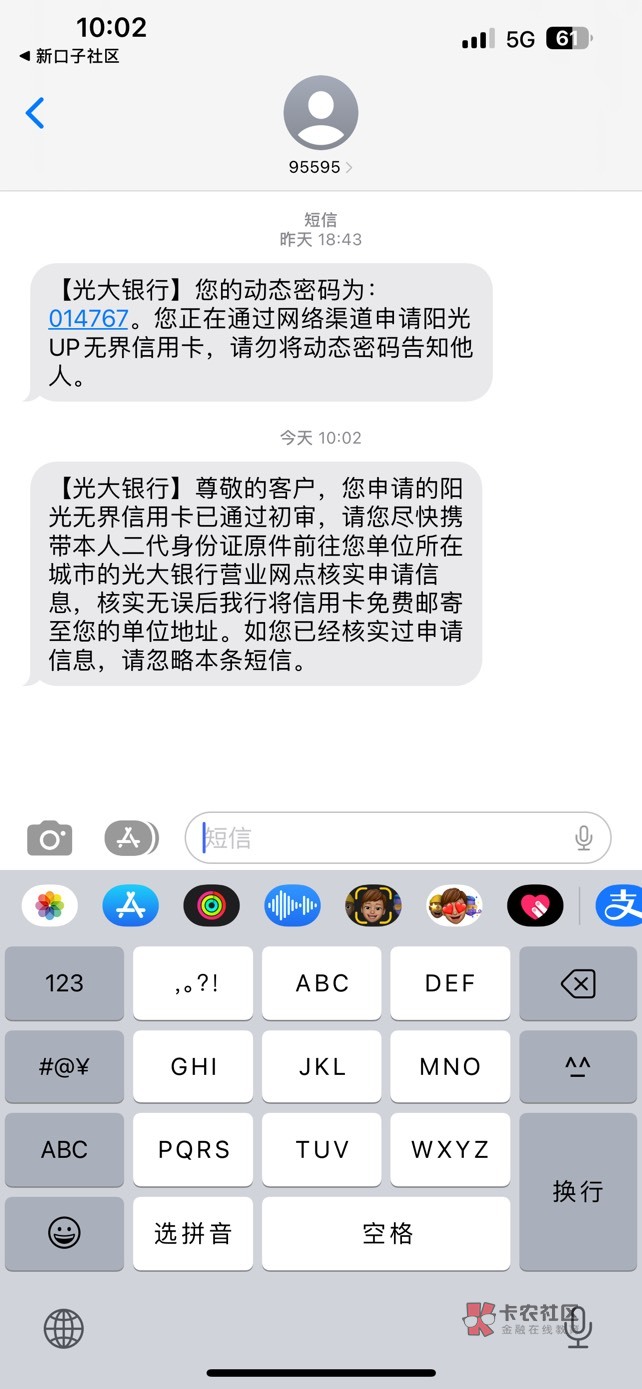 光大到账啦，昨天说没有的都不是好东西



60 / 作者:小小卡友来撸毛 / 