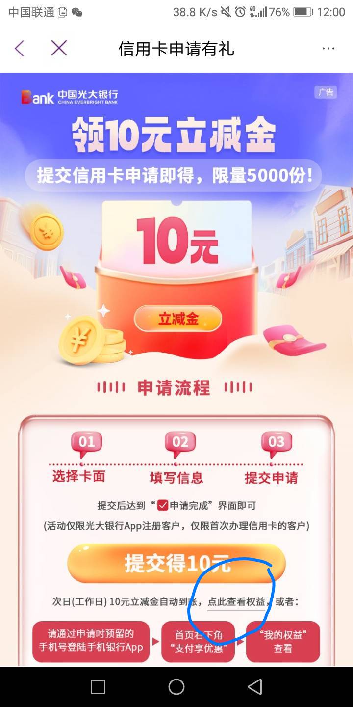 昨晚光大信用卡10储蓄到了可以领取了


6 / 作者:重庆没中呜呜呜 / 