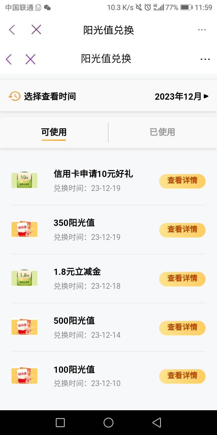 昨晚光大信用卡10储蓄到了可以领取了


93 / 作者:重庆没中呜呜呜 / 