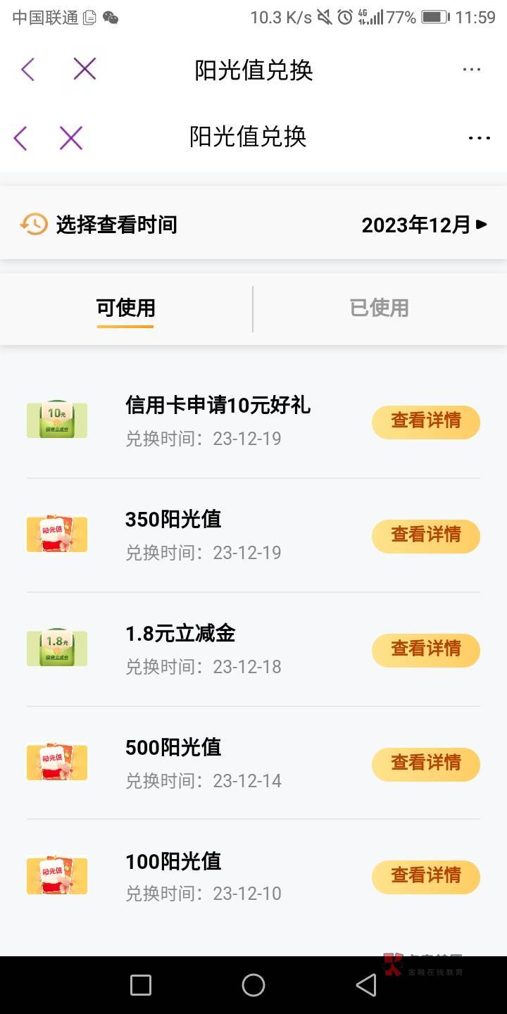 昨晚光大信用卡10储蓄到了可以领取了


47 / 作者:重庆没中呜呜呜 / 