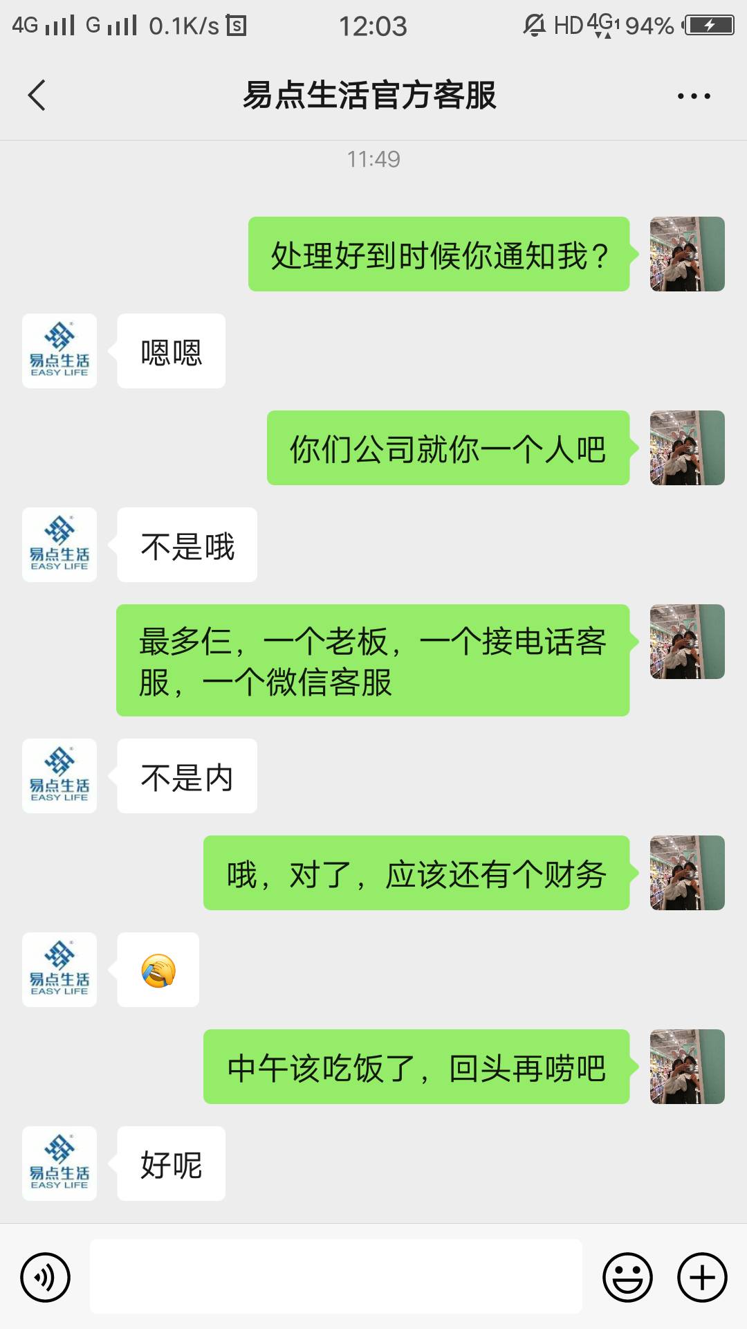 特么的，这客服闲的蛋疼结果处理个领不了的支付宝红包要5个工作日 

91 / 作者:只是一场梦而已 / 