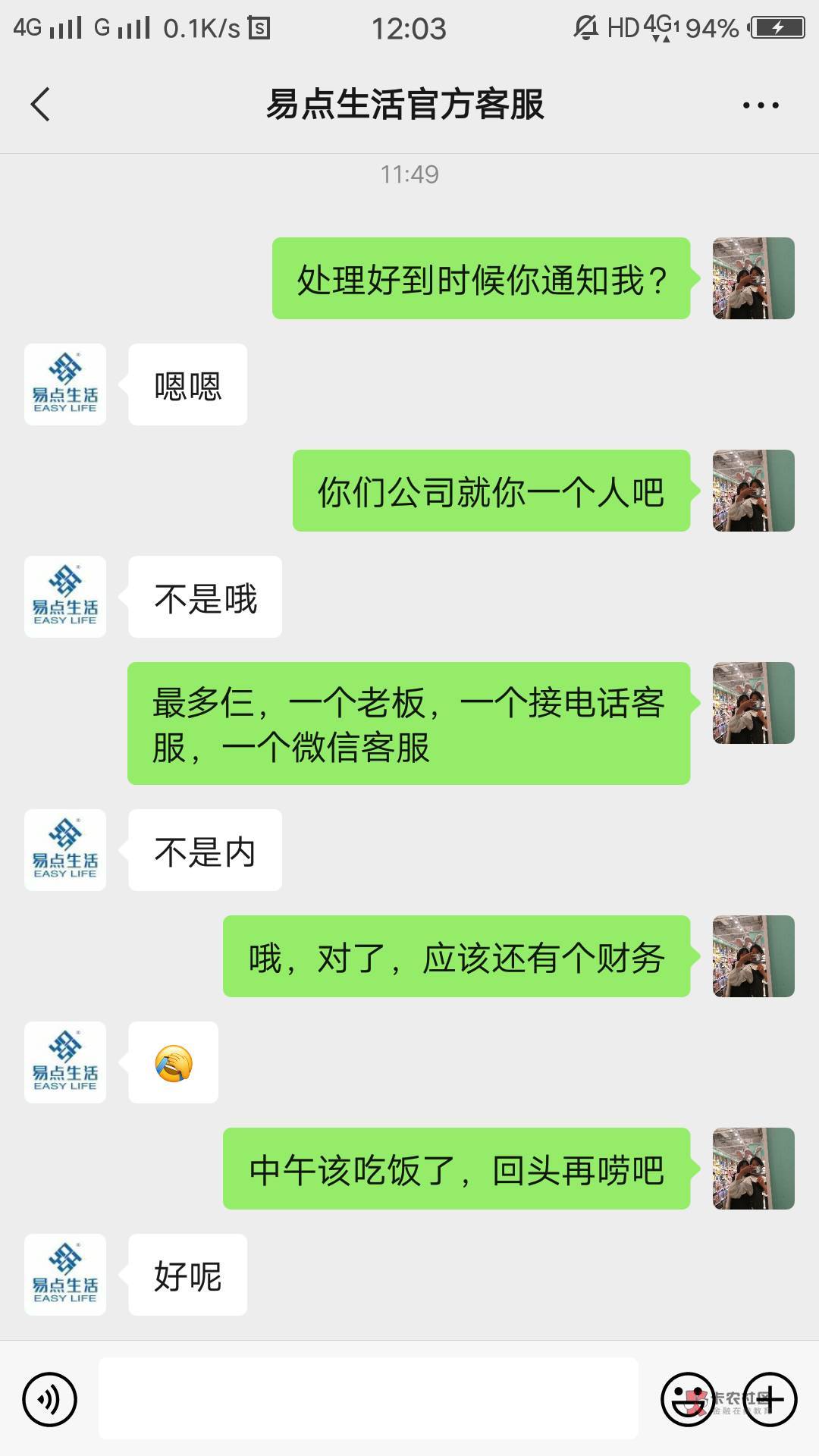 特么的，这客服闲的蛋疼结果处理个领不了的支付宝红包要5个工作日 

39 / 作者:只是一场梦而已 / 