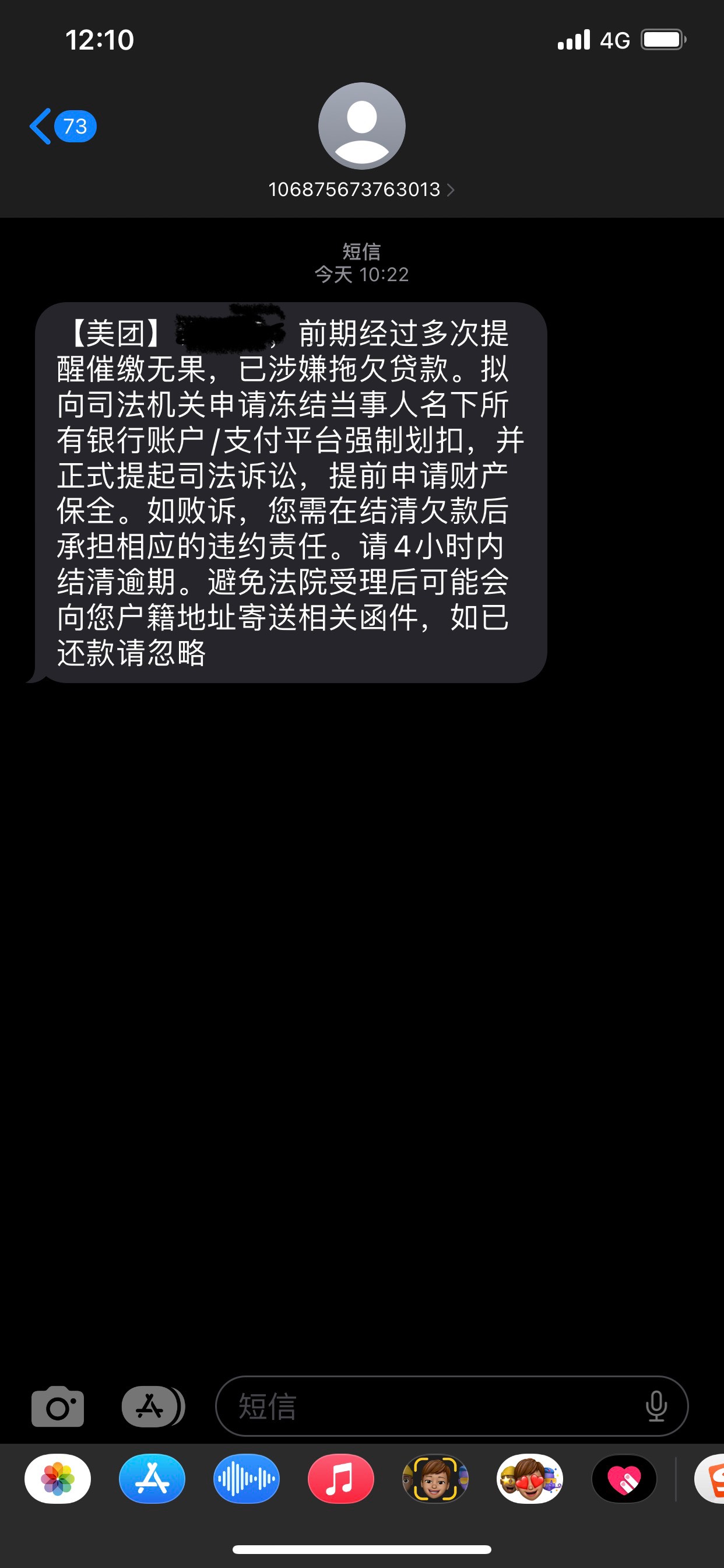 美团月付才逾期一个月就这么狠？有一年以上的老哥来颗定心丸吗？

92 / 作者:夜也不漫长 / 