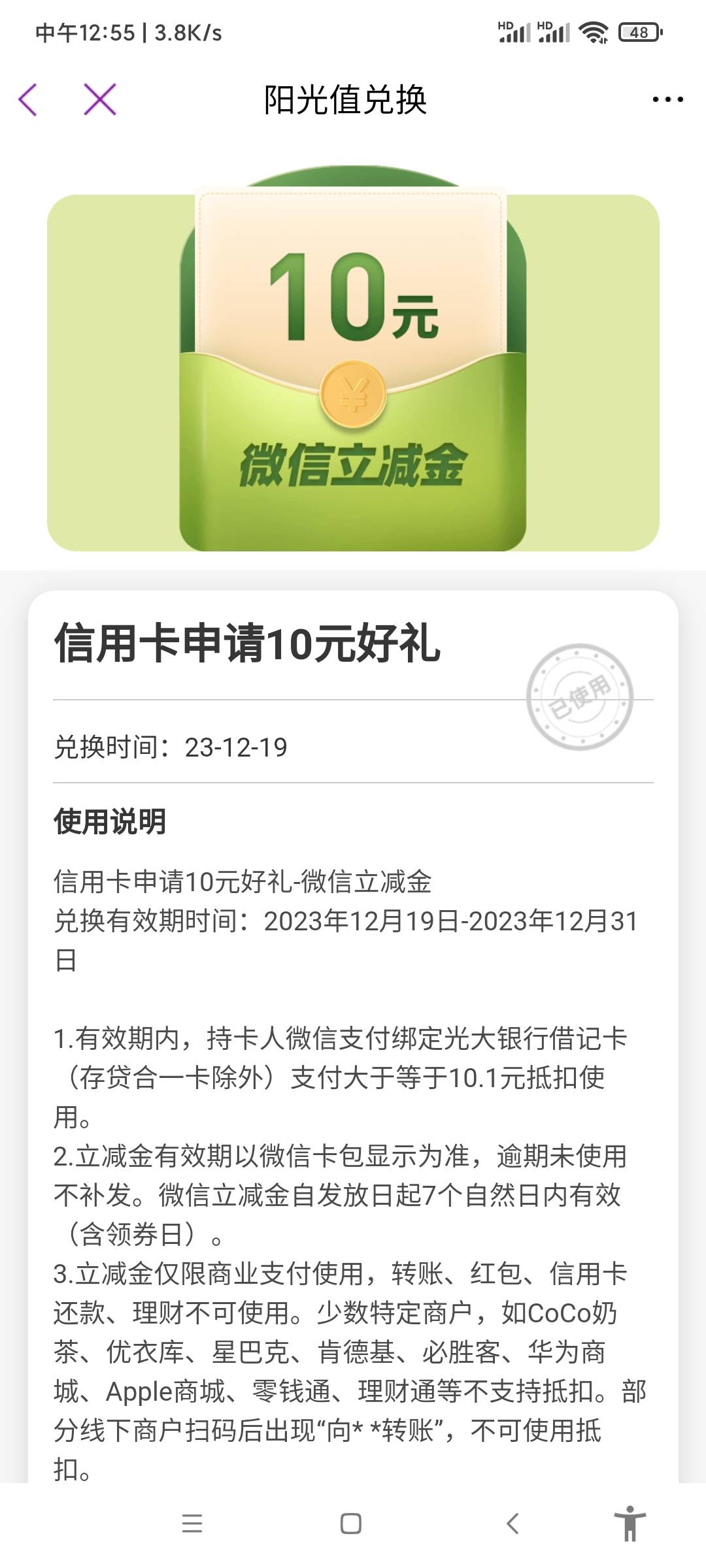 光大申请信用卡立减金到了

17 / 作者:终结战将 / 