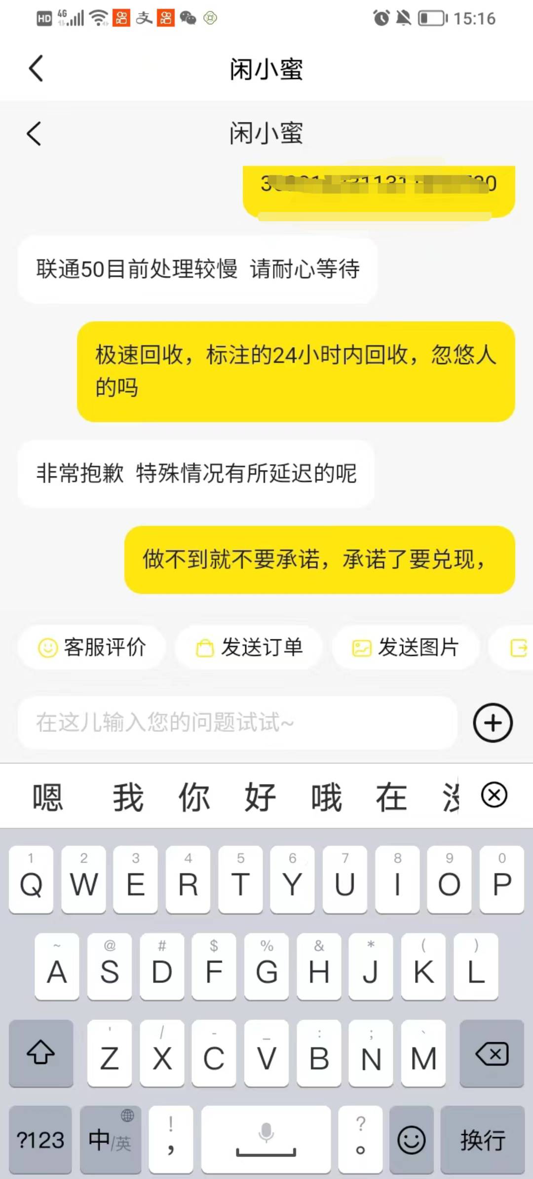 鱼上极速核销，价格比其他低，不秒忍了，俩天过去了还没好

50 / 作者:安静@1 / 