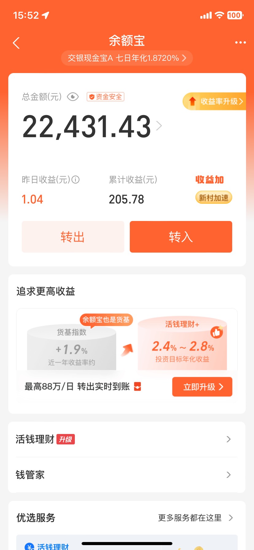 谁支付宝有1100的余额，截个图有用
23 / 作者:ck66 / 