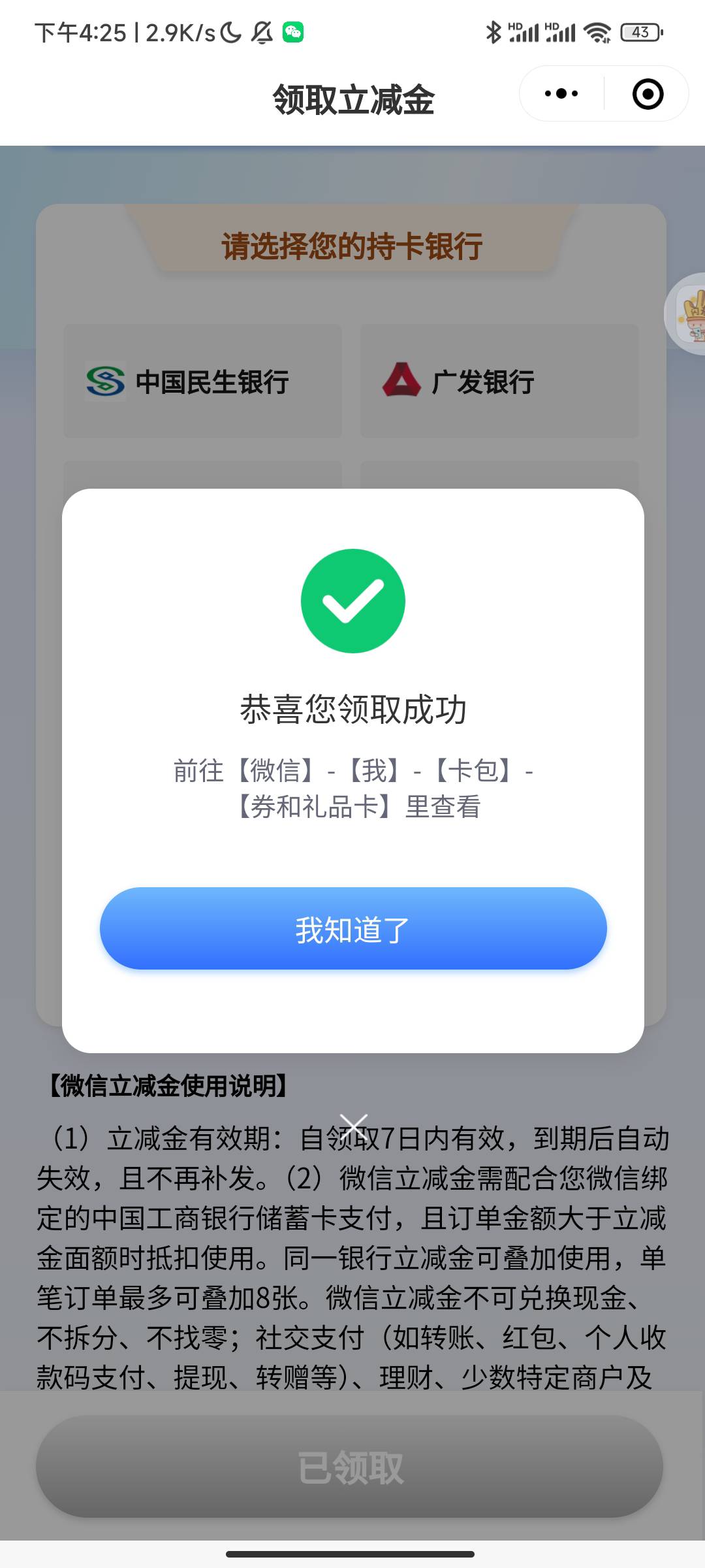 老哥们，银生华利宝绑了交通养老金就行，然后在去石化金融app就能直接领，我银华基金36 / 作者:a'ゞ阿玖 / 