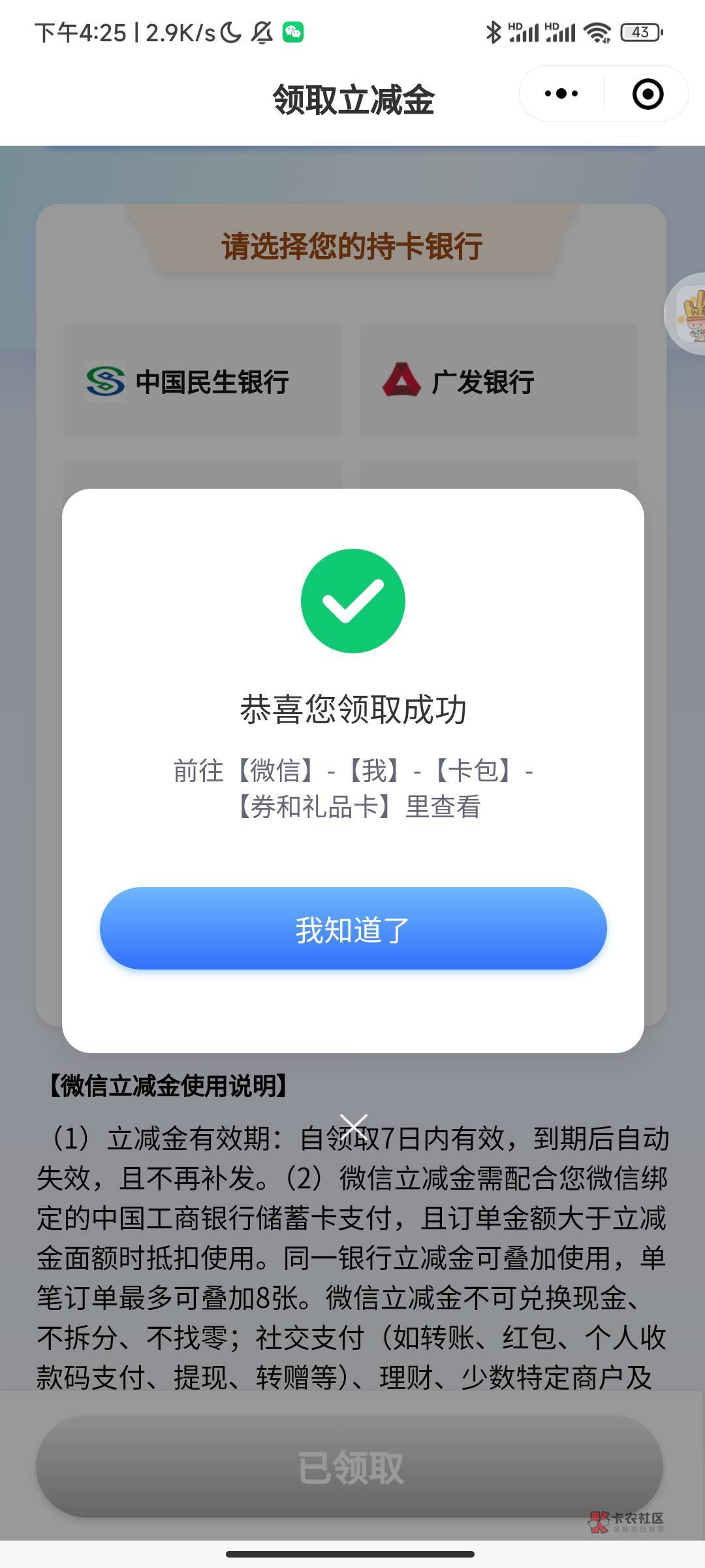 老哥们，银生华利宝绑了交通养老金就行，然后在去石化金融app就能直接领，我银华基金85 / 作者:a'ゞ阿玖 / 