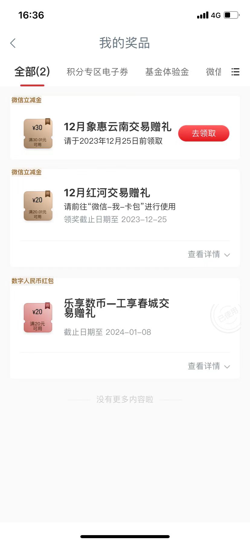 出云南30立减

99 / 作者:手写的从前z / 