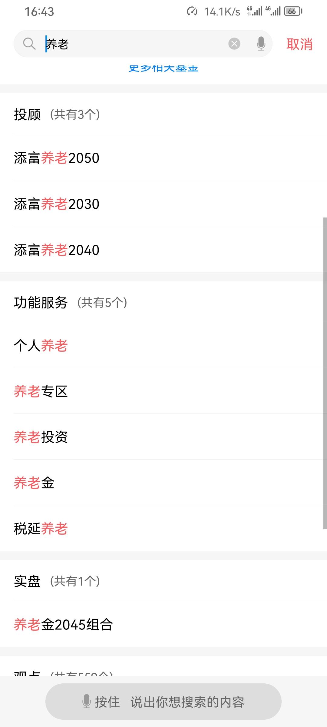 汇富现金宝绑过交通的，打开汇富现金宝，搜索个人养老，账户信息


10 / 作者:世界无毛日 / 