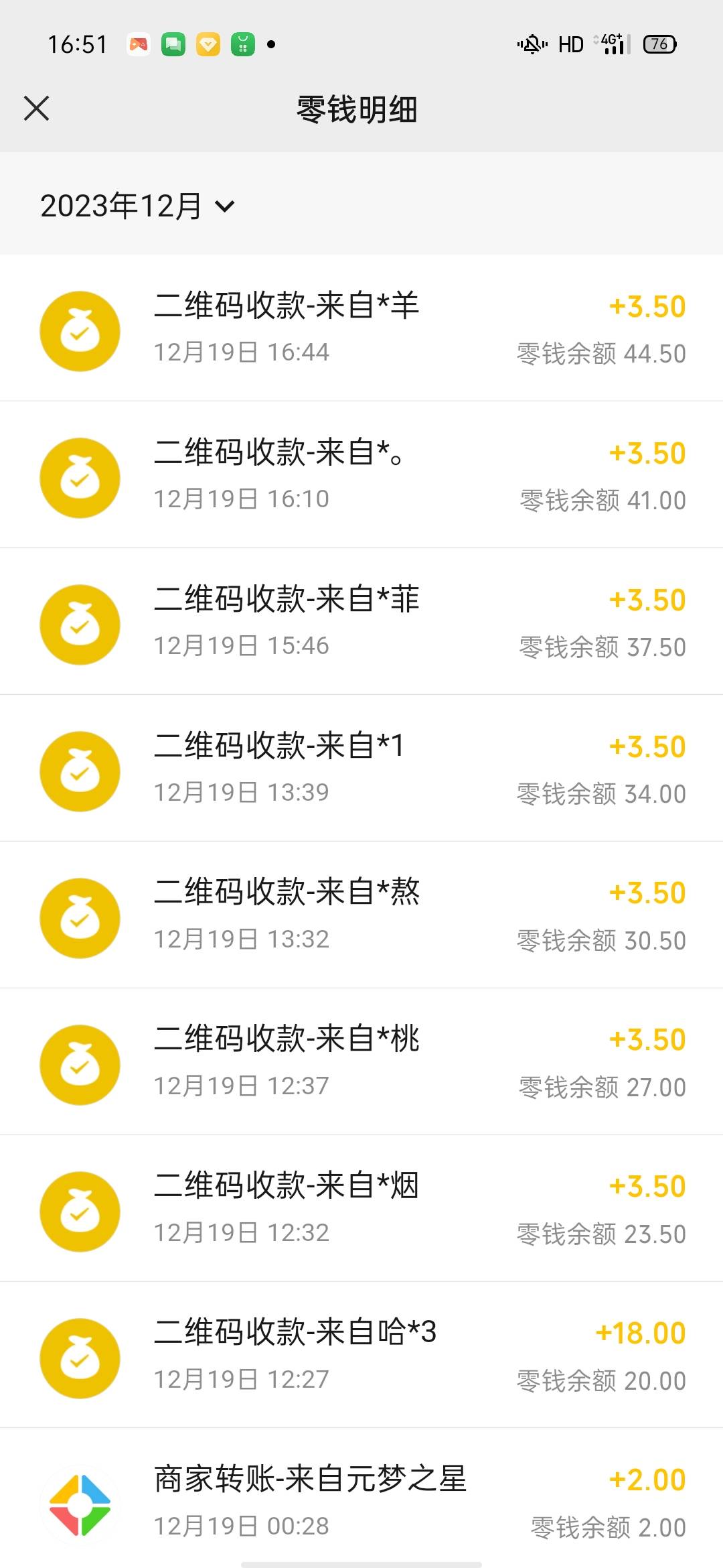 12点半上的车，100的都不垫付，主打白嫖和安全，就是太lj了

16 / 作者:卡神的春天 / 