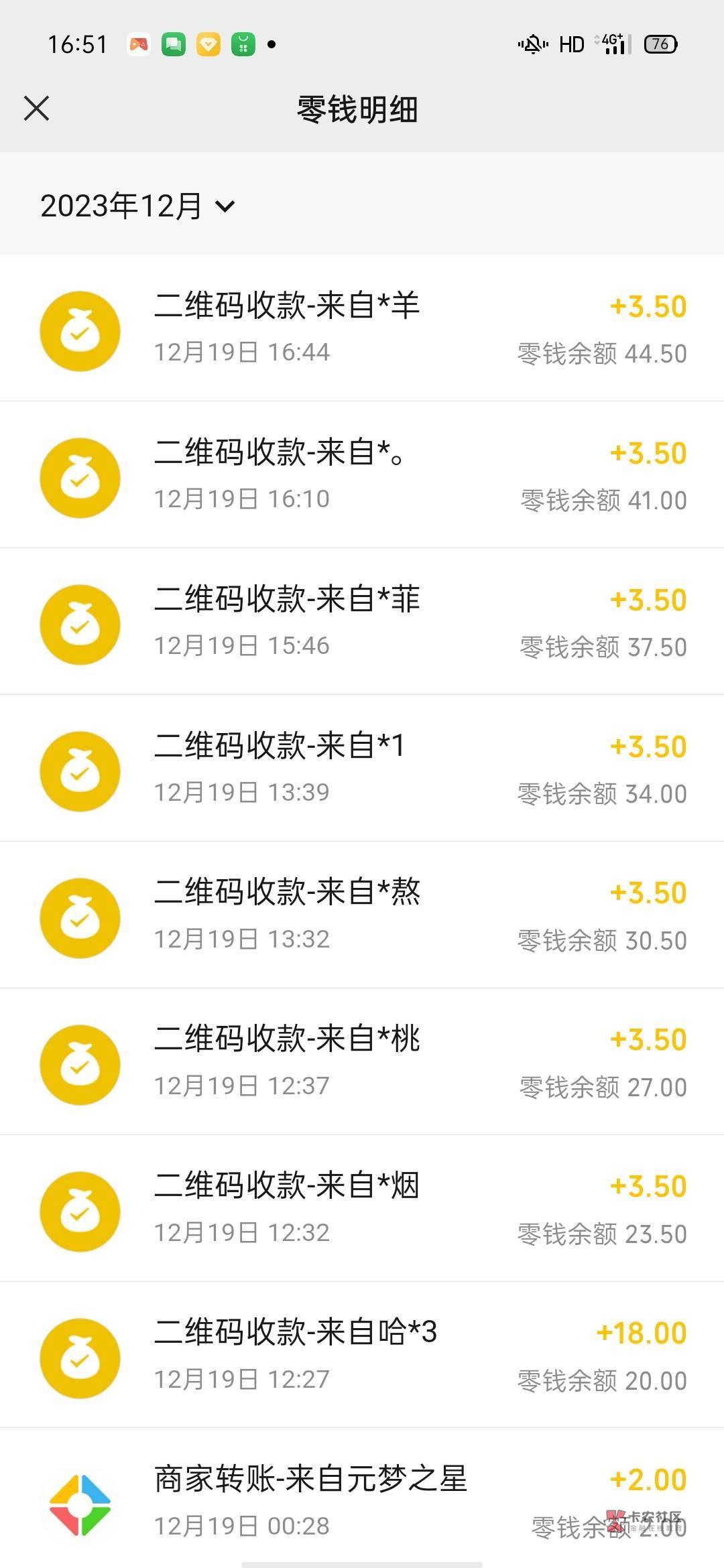 12点半上的车，100的都不垫付，主打白嫖和安全，就是太lj了

96 / 作者:卡神的春天 / 