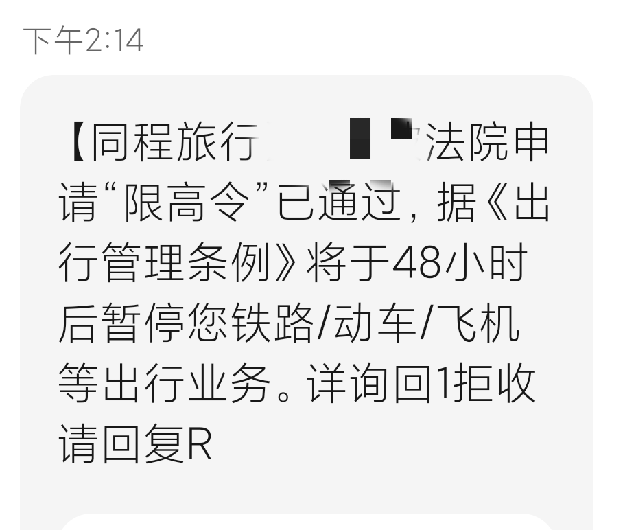 天天换着花样来，这个同程是信而富发的吧？假得一批


28 / 作者:老默来条鱼 / 