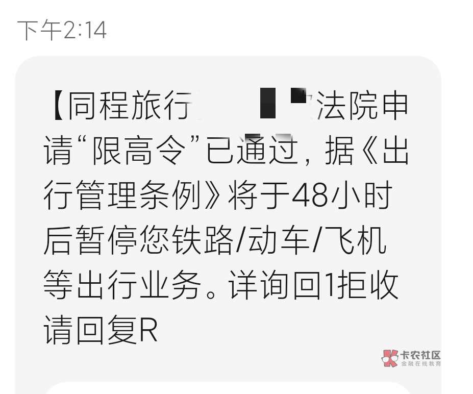 天天换着花样来，这个同程是信而富发的吧？假得一批


63 / 作者:老默来条鱼 / 