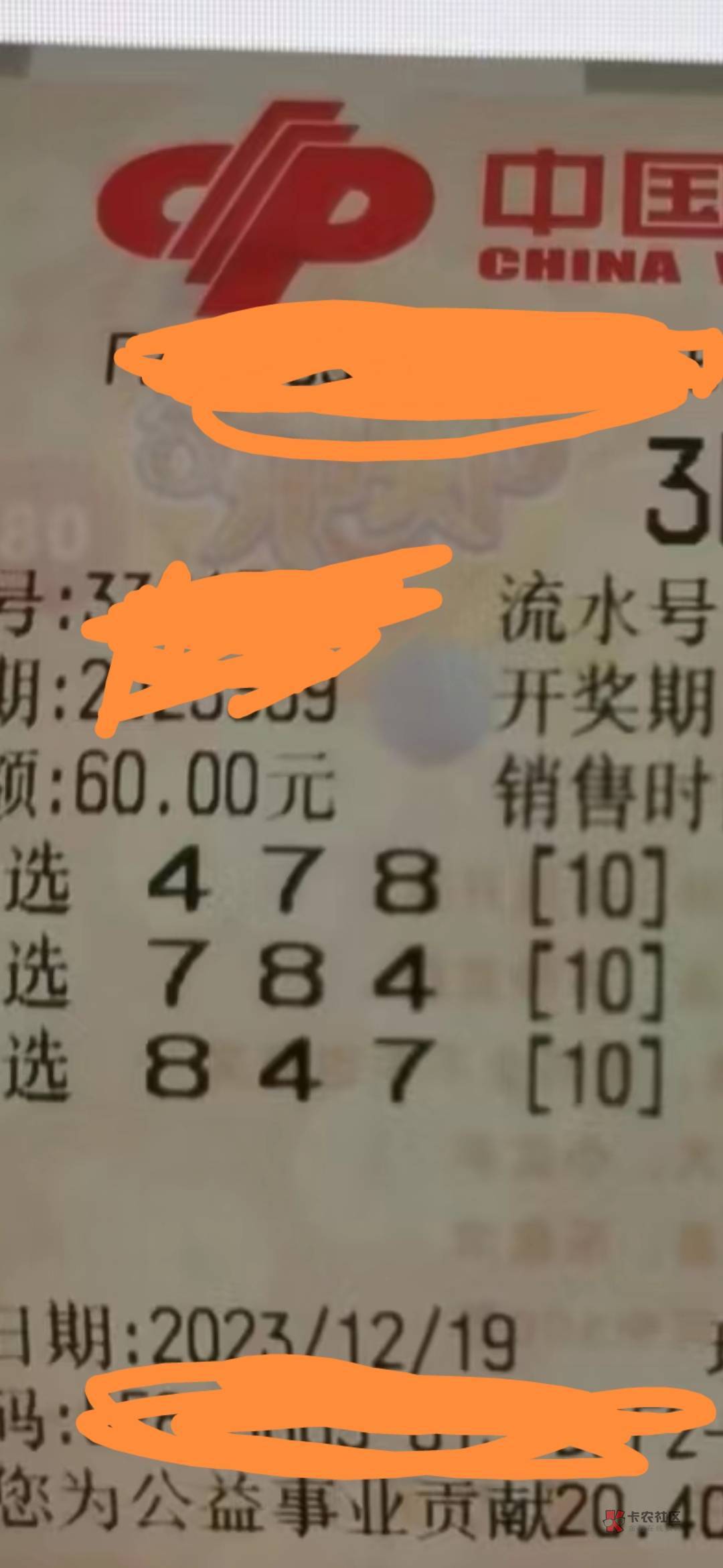 运气来了挡都挡不住昨天刚中1w今天又中一w


43 / 作者:滚開ヤ / 