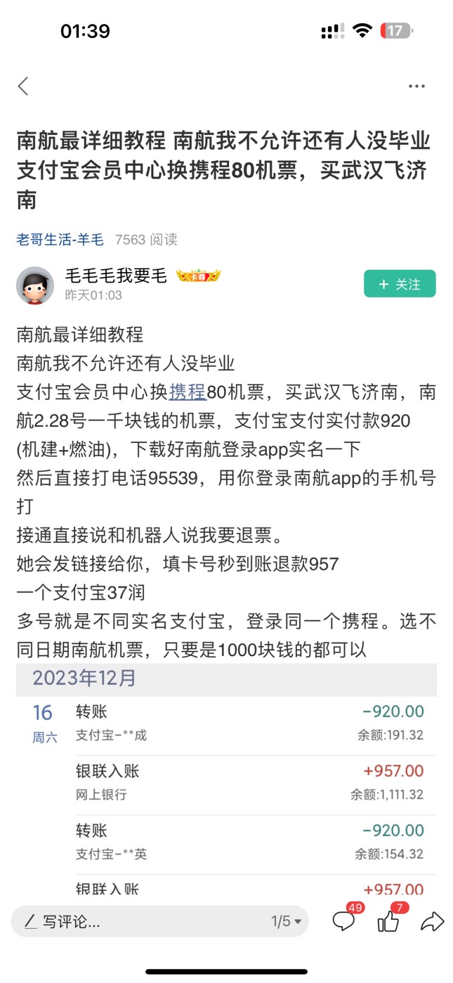 支付宝咋申请这个1000-80，谁能教教我

74 / 作者:申请毛姐姐 / 