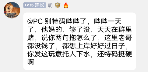 老哥群故事第二集番外篇，甲乙大战之际，蹦出一个叫明的大神，整天活跃玩家，略微截图93 / 作者:一直在搬砖 / 