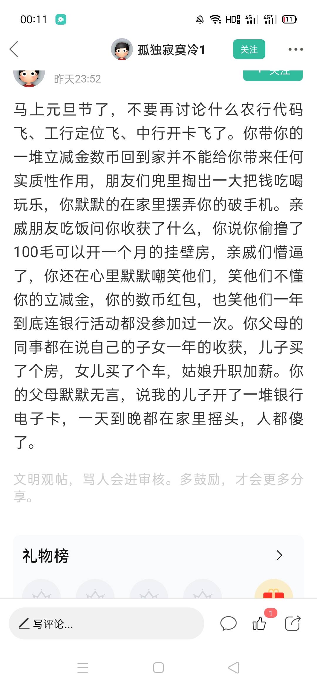 好想去上班，可是出去工作自己几斤几两心里有数，没能力出去累s累活一个月也就四千来24 / 作者:卡农首富- / 