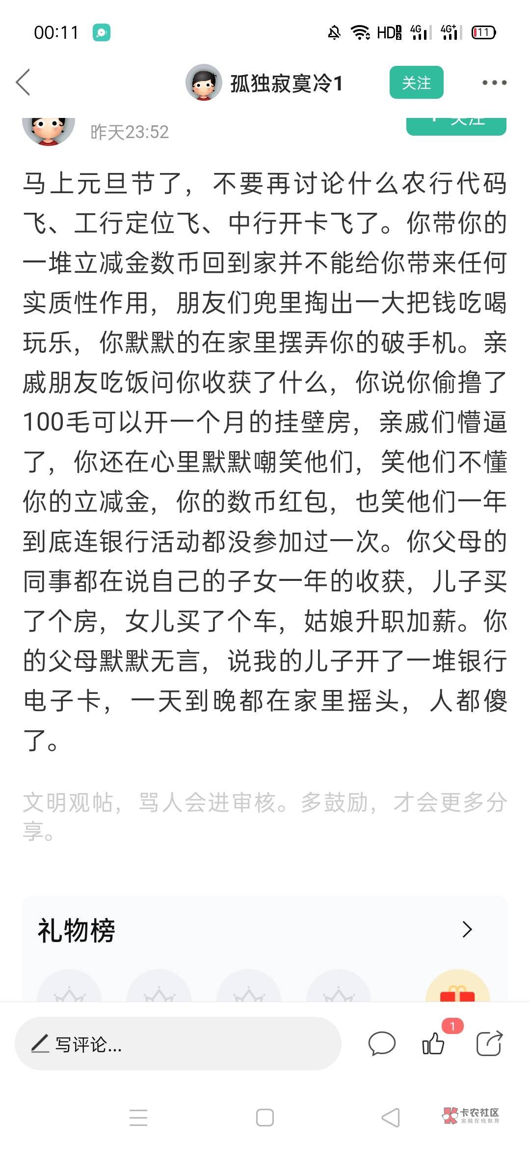 好想去上班，可是出去工作自己几斤几两心里有数，没能力出去累s累活一个月也就四千来100 / 作者:卡农首富- / 