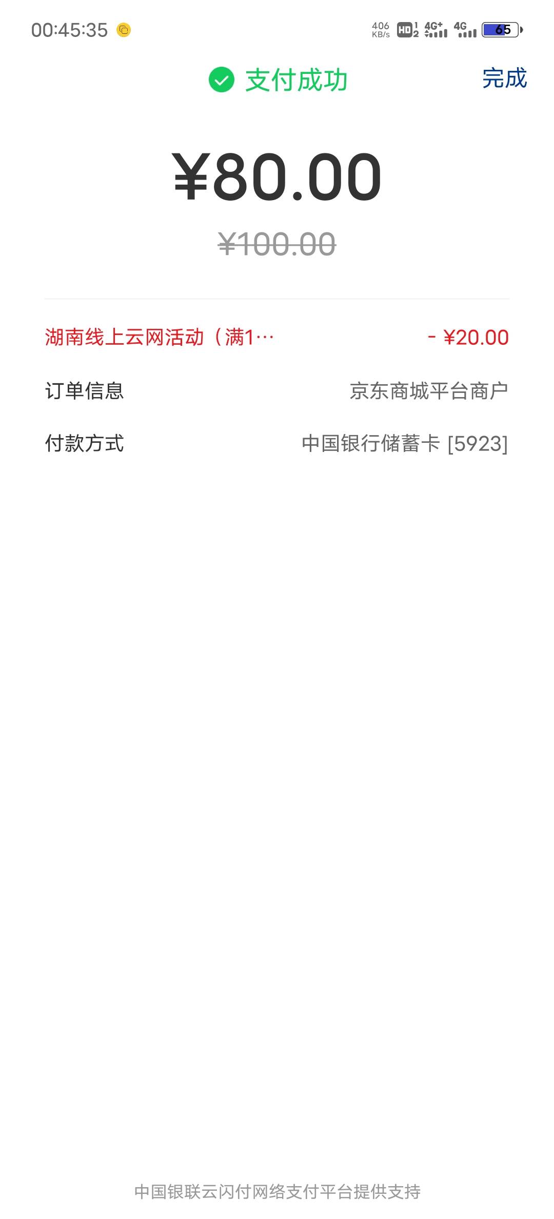 京东黑号，只有买e卡，少5毛润

70 / 作者:温柔的奥利给 / 