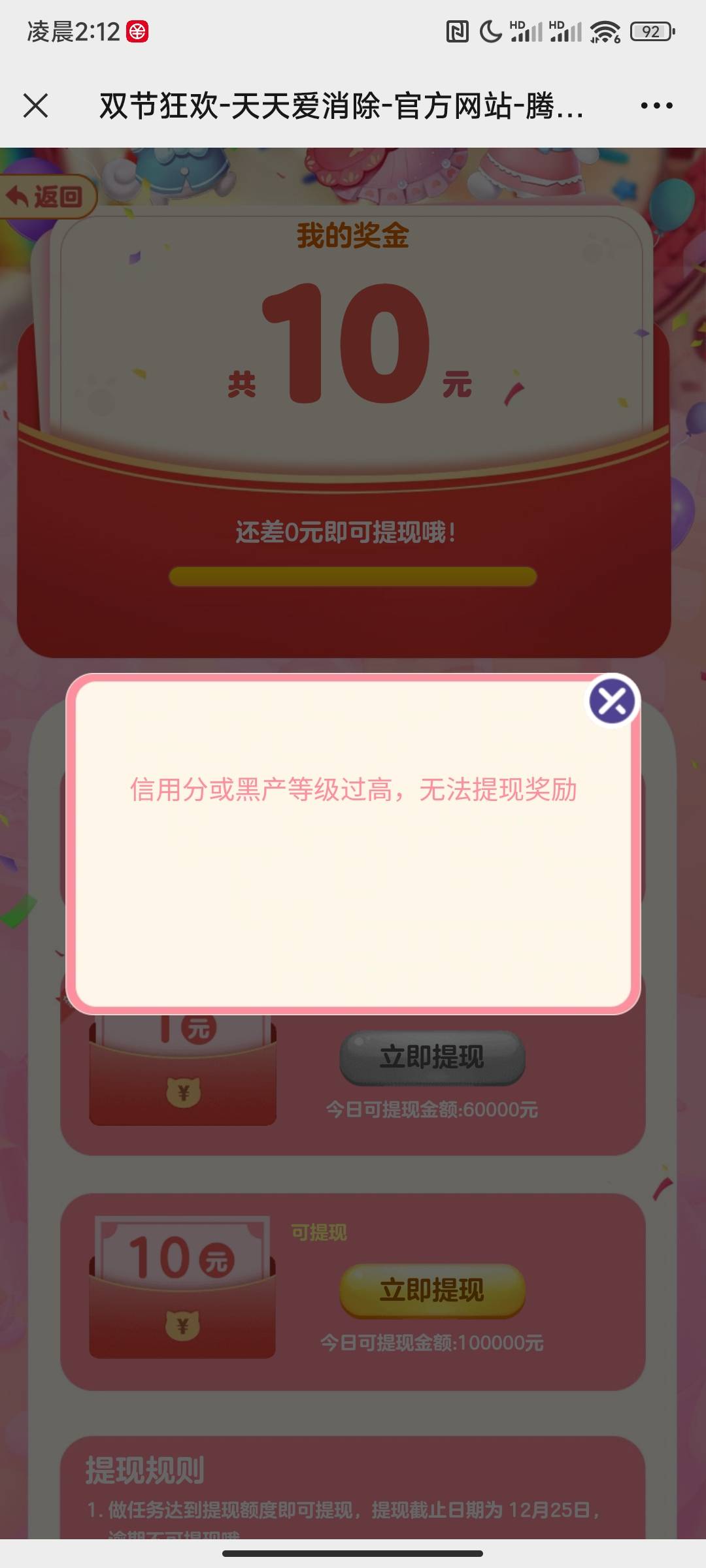 天天爱消除新活动，邀请新老用户6个10毛，还得玩六局，有头插掉就行

QQ链接：
https:70 / 作者:。...sjs / 