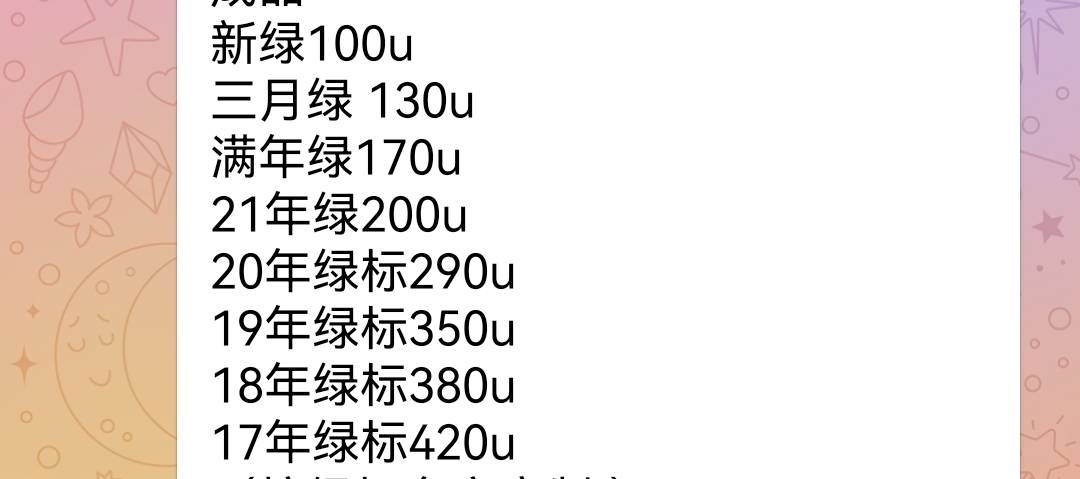 老哥们卖微信企业群会不会被按头？150一个
30 / 作者:一只小帅比 / 