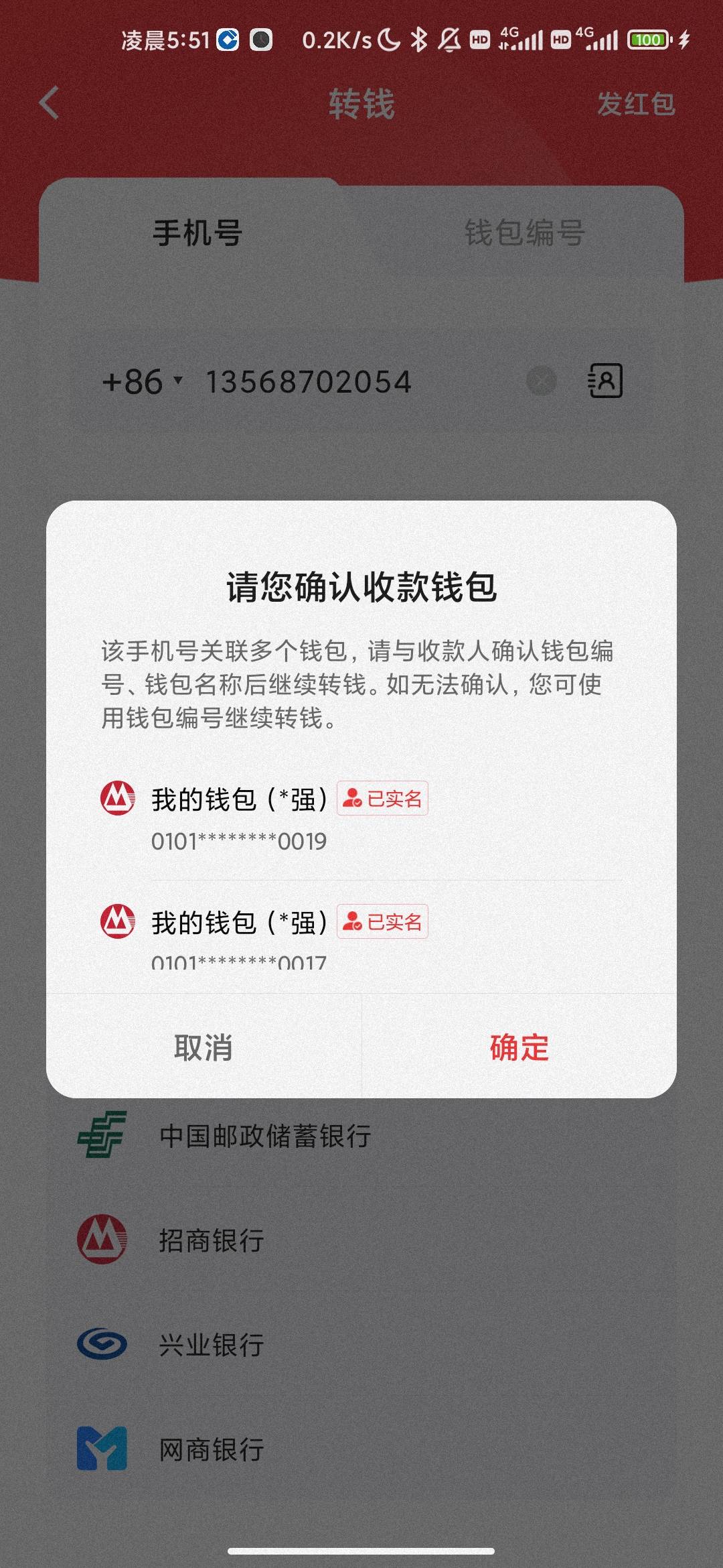 怎么个事 招商银行的树币钱包还能多实名？

32 / 作者:hello邹先生z / 