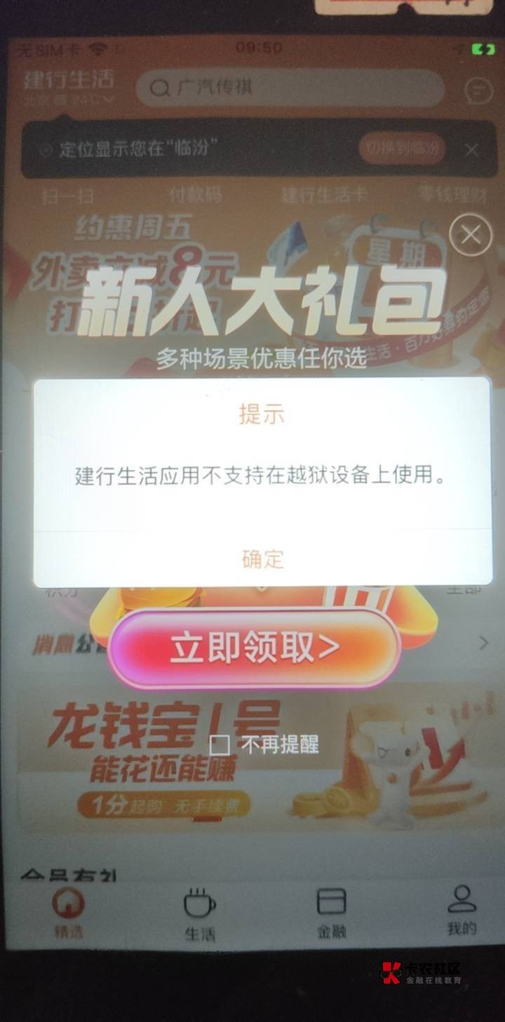 老哥们，建行生活抢券，一般是在0元抢界面等着一分钟倒计时直接抢，还是返回到上一个91 / 作者:明敏你好 / 