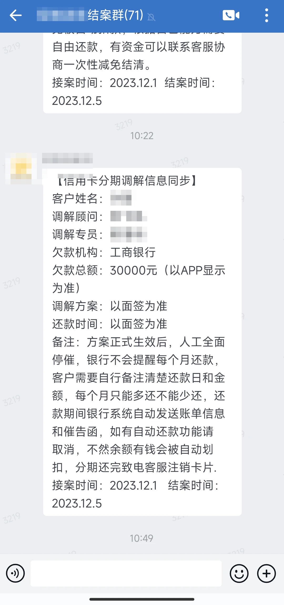 信用卡逾期后果很严重？别慌，这几招可以补救！

信用卡是我们日常普遍使用的一种支付59 / 作者:吉数调解中心 / 