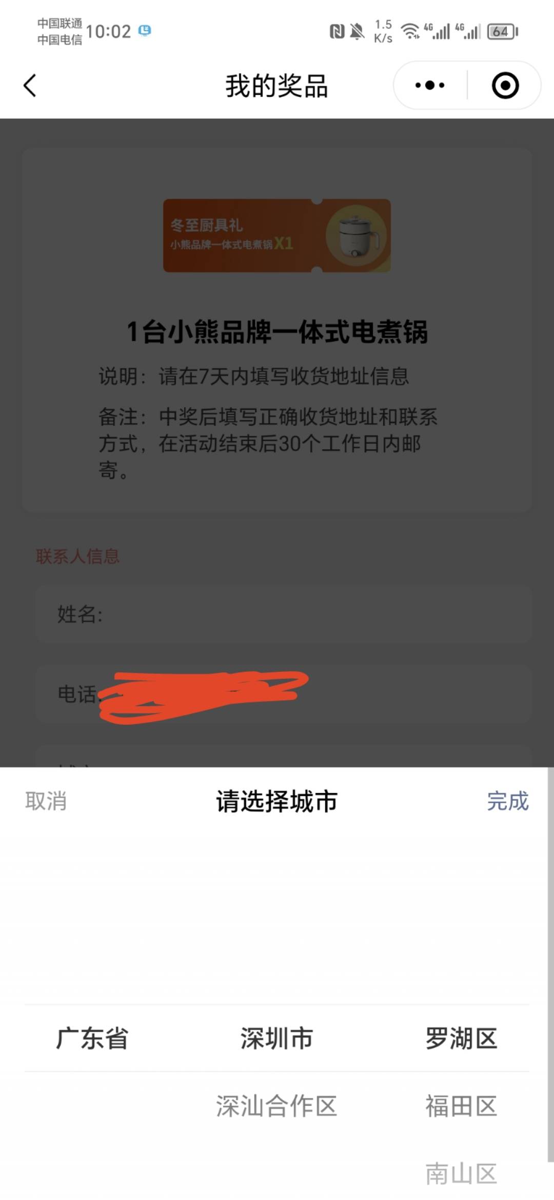 深工这个锅有人收吗？只能深圳地区的

88 / 作者:王小帅265 / 