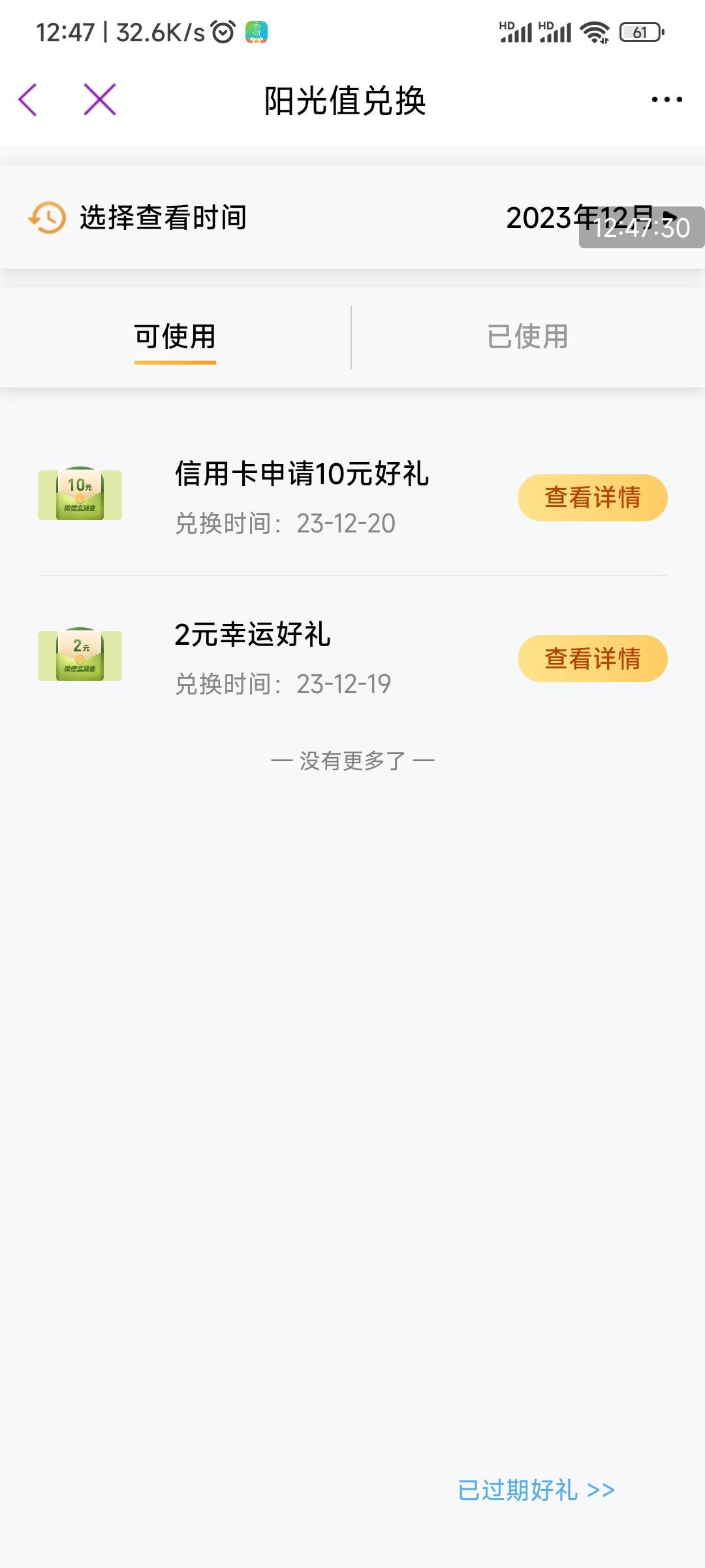 光大昨天申请的到了，老哥们



11 / 作者:天桥下面好冷 / 