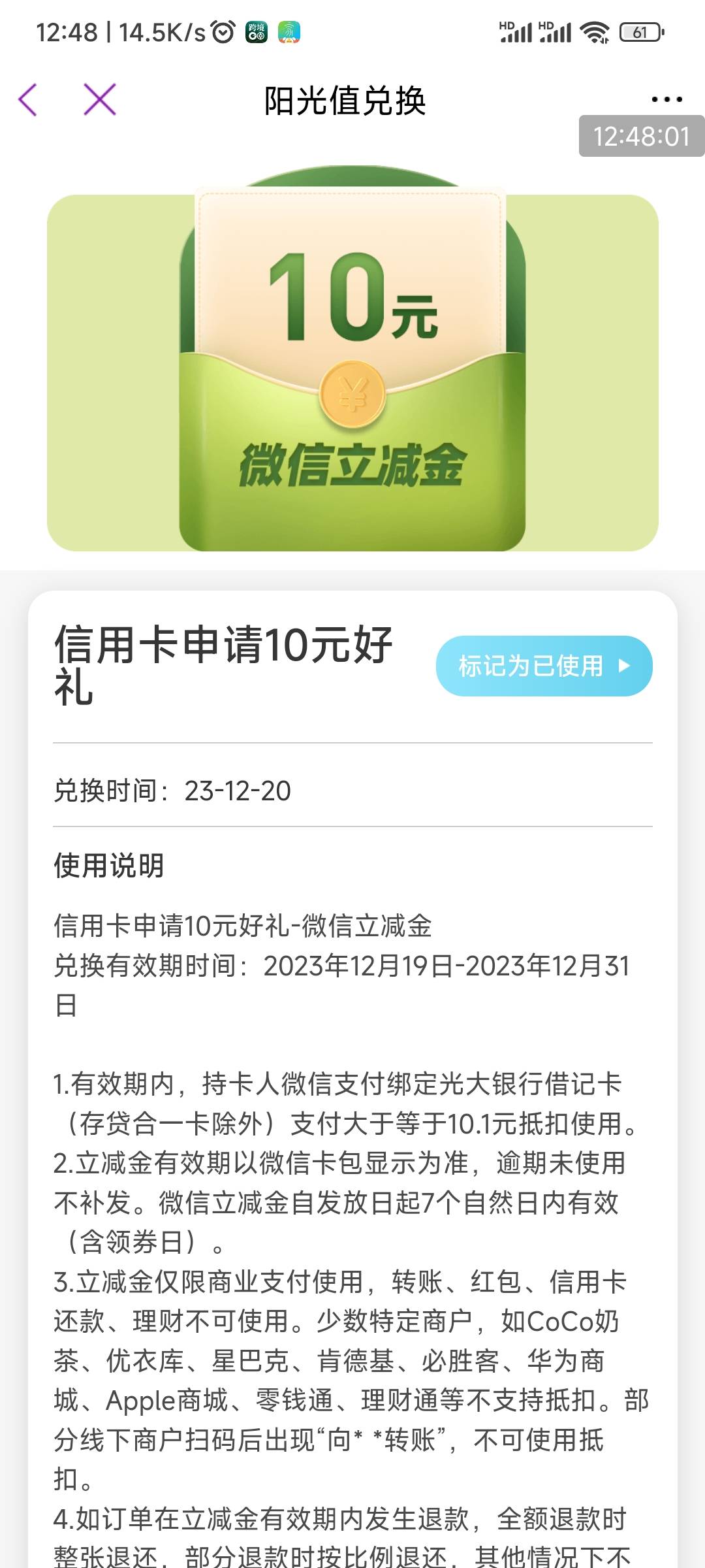 光大昨天申请的到了，老哥们



66 / 作者:天桥下面好冷 / 