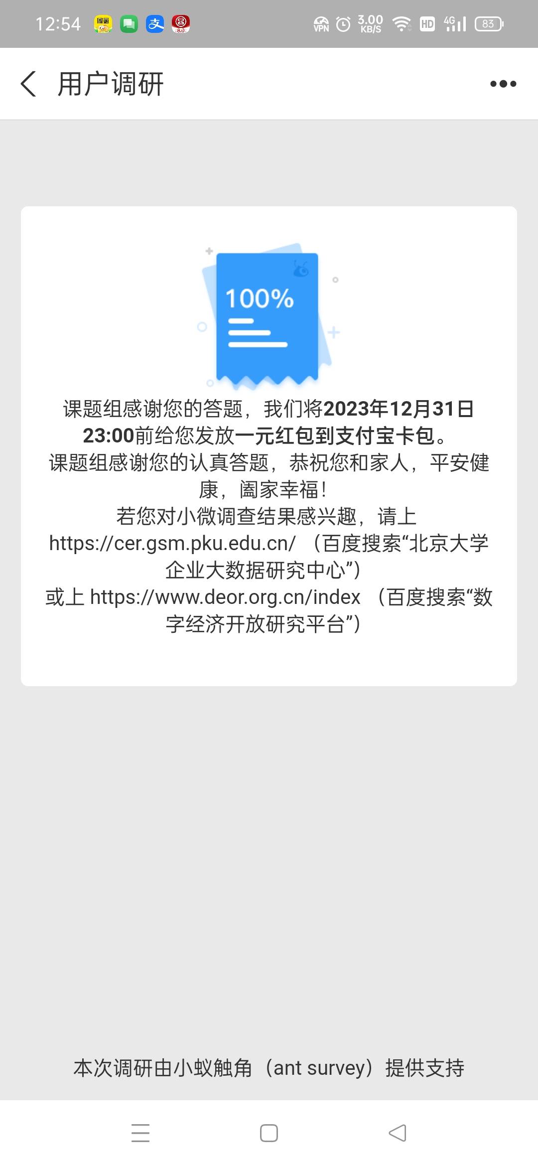 支付宝答题问卷，人人一块
https://surveys.alipay.com/surveys/h5/answer?surveyId=y55 / 作者:躺平老哥在厦门 / 