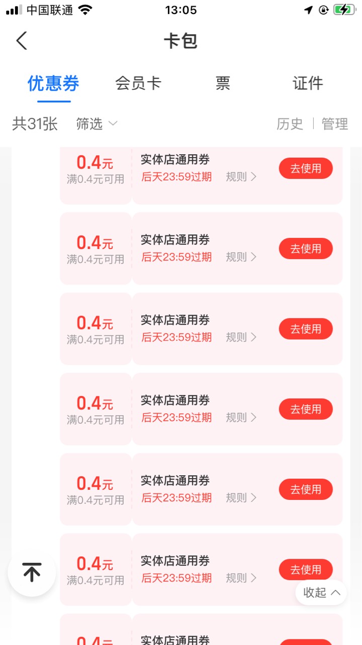 有老哥知道支付宝0.4怎么弄出来

47 / 作者:大嘴蛋 / 