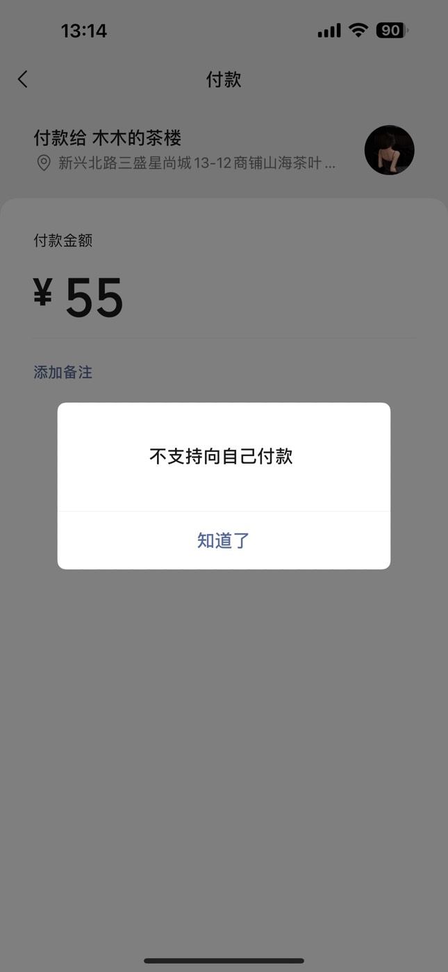 幸好以前用收款码多，可以开通经营码还不要营业执照。要不真不好t了

69 / 作者:呆囧木木 / 