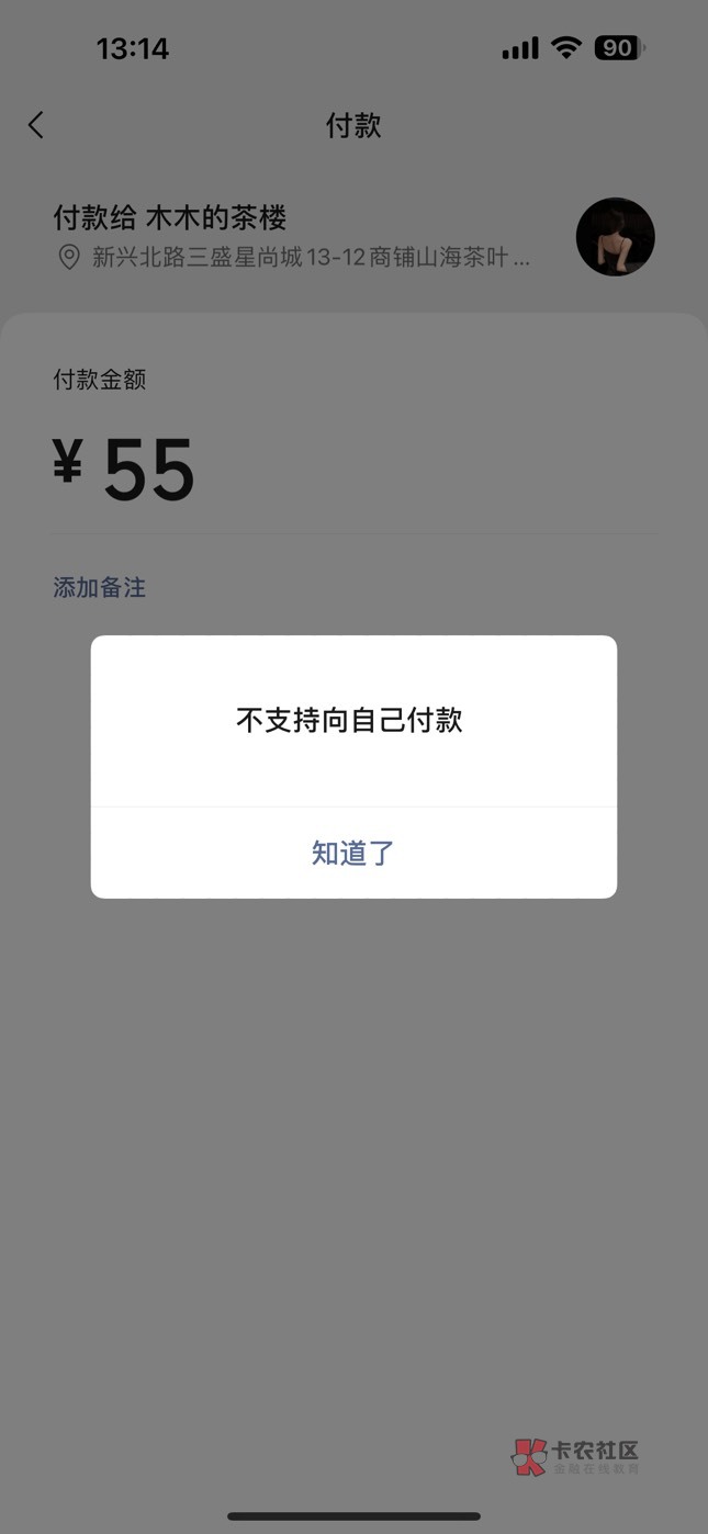 幸好以前用收款码多，可以开通经营码还不要营业执照。要不真不好t了

42 / 作者:呆囧木木 / 