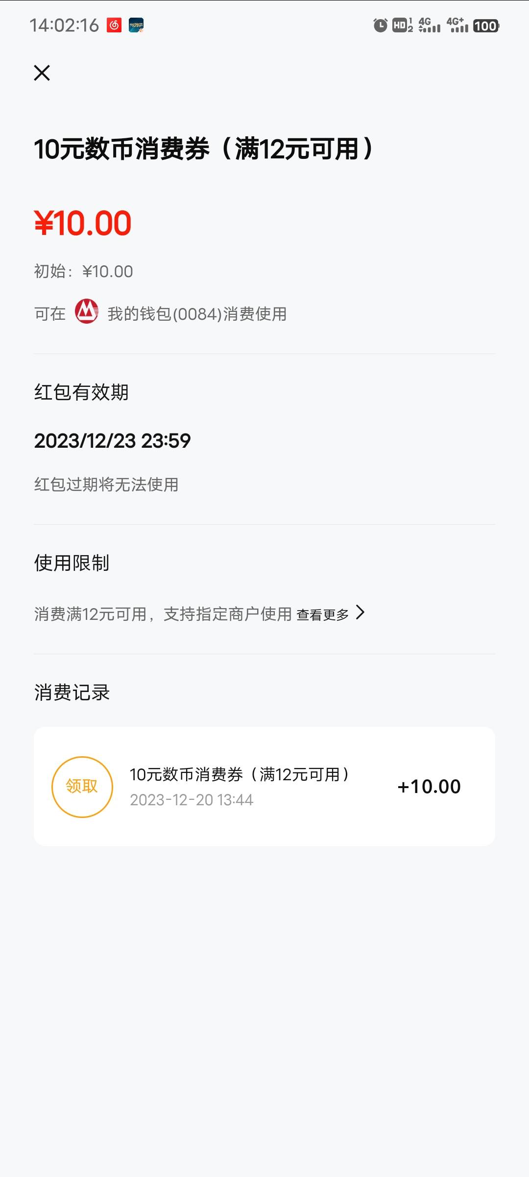 老哥们 招商送了10毛 这个是通用的吗？

81 / 作者:不要偷撸 / 