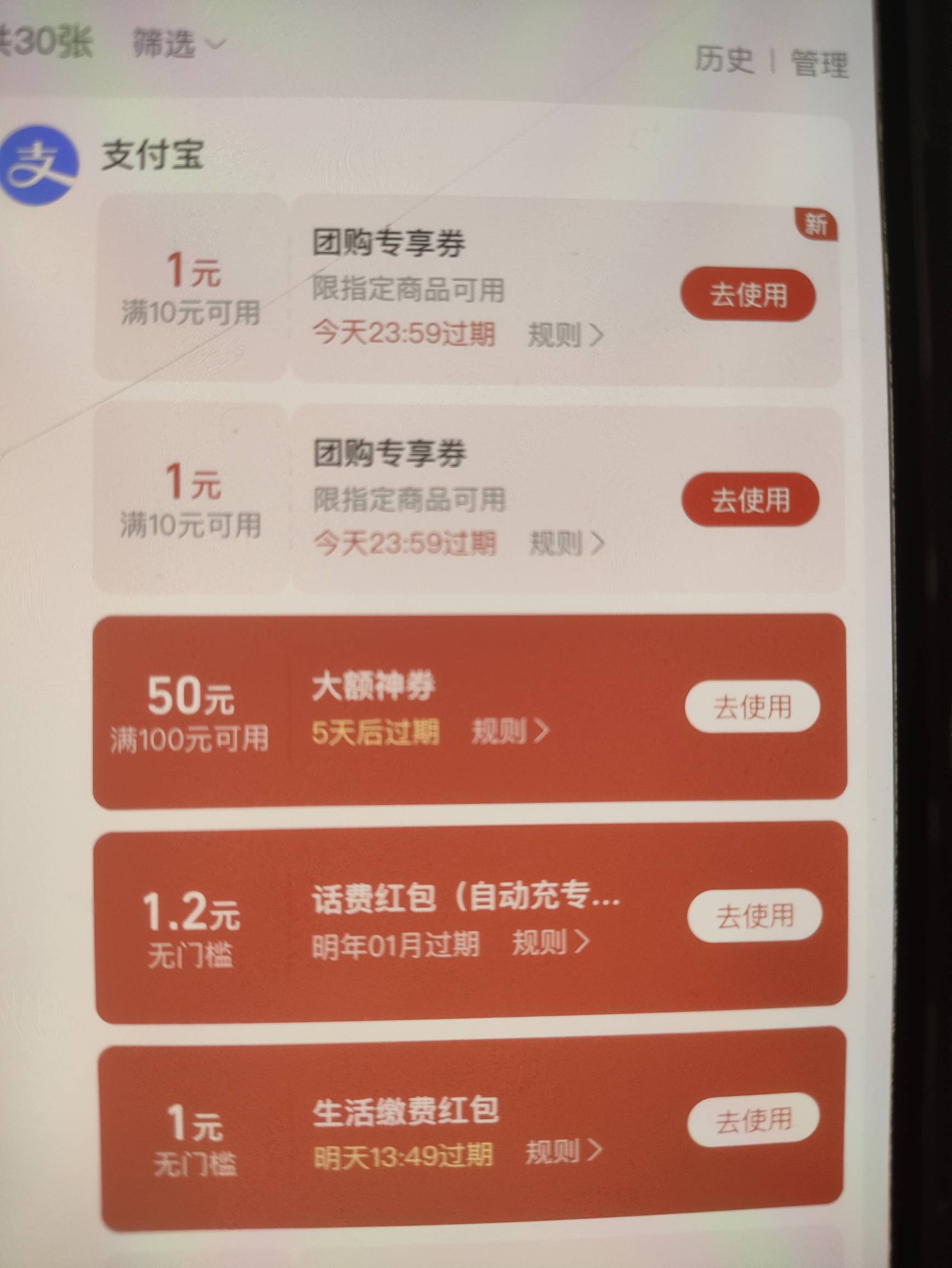 有没有老哥收支付宝大额100-50

66 / 作者:不是吧又中188 / 