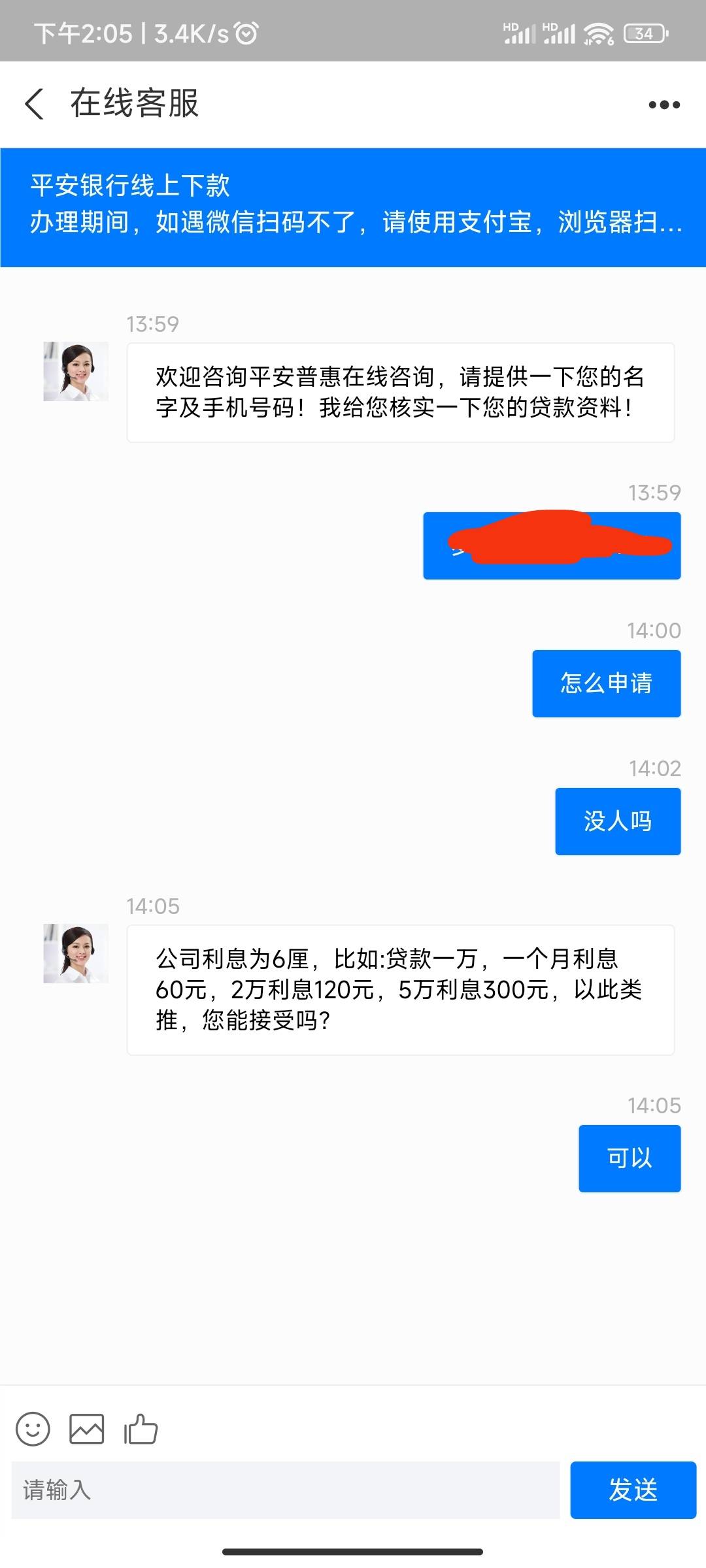 发现平安这个了，加的我老婆。这个骗子吧


72 / 作者:A大病救 / 