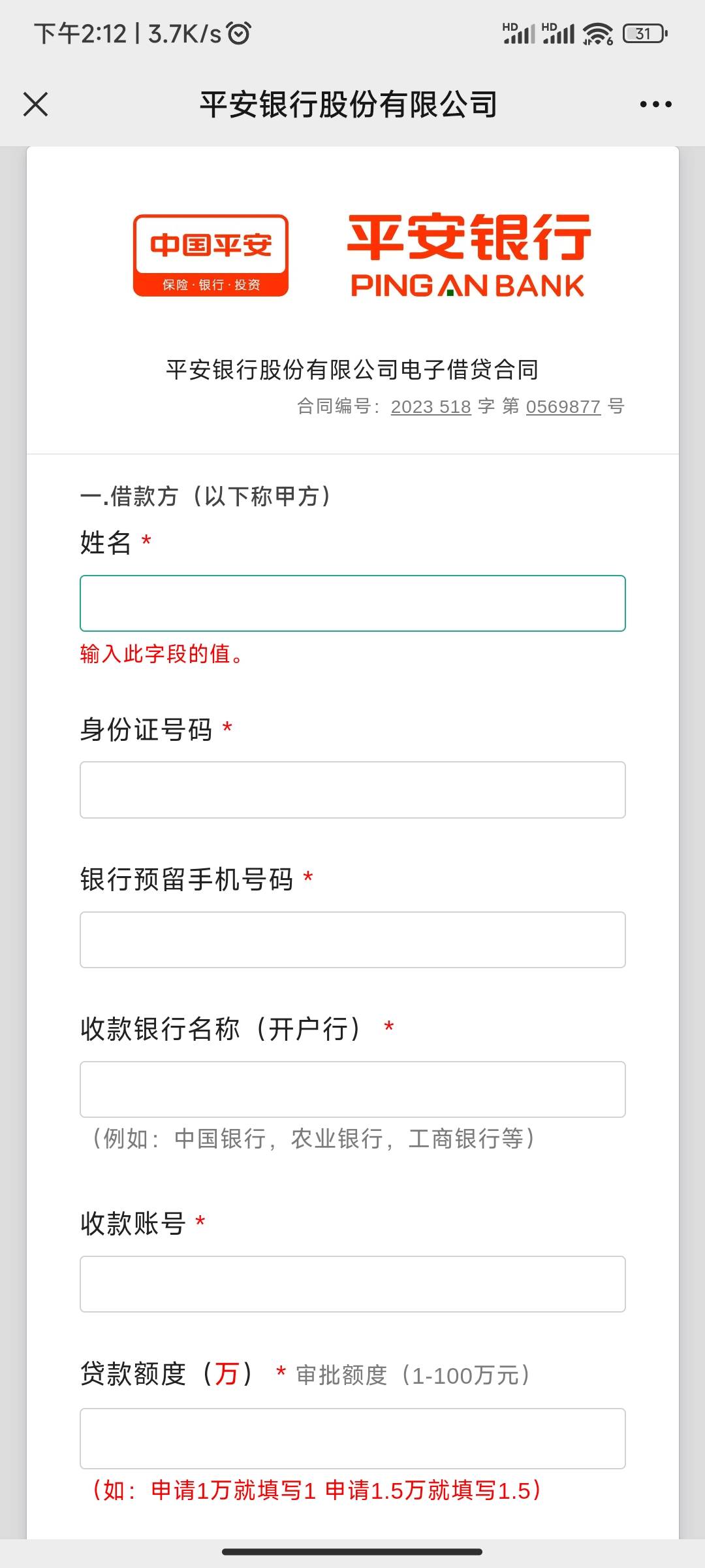 发现平安这个了，加的我老婆。这个骗子吧


37 / 作者:A大病救 / 