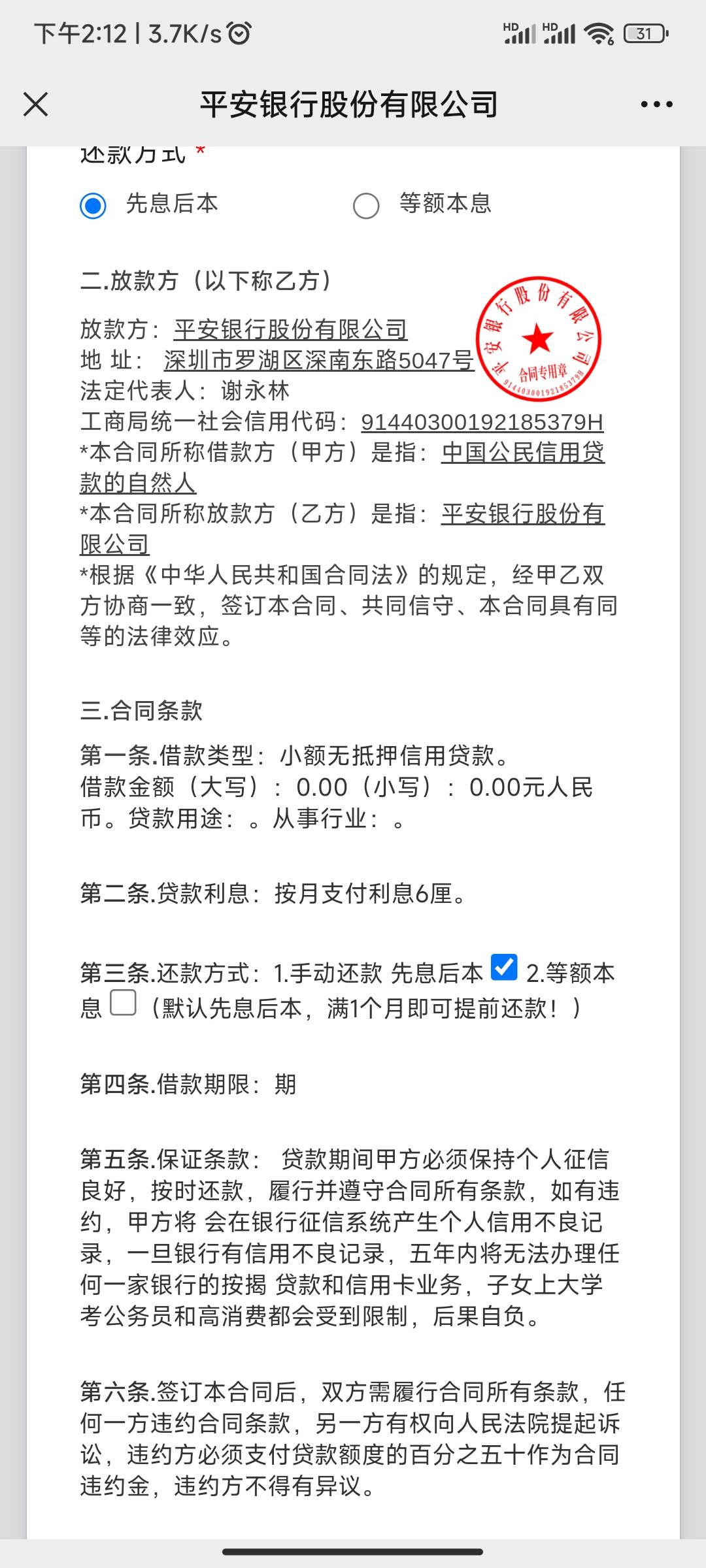 发现平安这个了，加的我老婆。这个骗子吧


5 / 作者:A大病救 / 