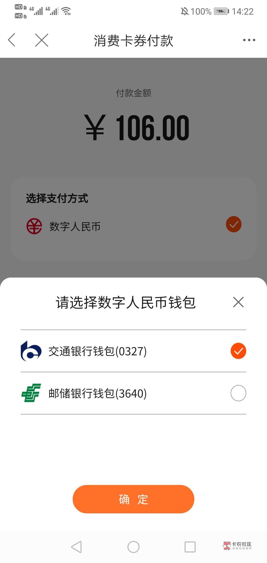 河北数币还有,我是老号领了两20润28毛。新号要多20。
用幻影或者爱思或者随便用啥开58 / 作者:二十八星天牛 /  河北数币还有,我是老号领了两20润28毛。新号要多20。
用幻影或者爱思或者随便用啥开58 / 作者:二十八星天牛 /