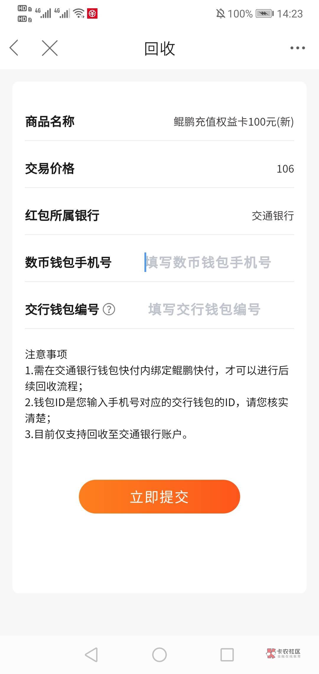 河北数币还有,我是老号领了两20润28毛。新号要多20。
用幻影或者爱思或者随便用啥开77 / 作者:二十八星天牛 /  河北数币还有,我是老号领了两20润28毛。新号要多20。
用幻影或者爱思或者随便用啥开77 / 作者:二十八星天牛 /