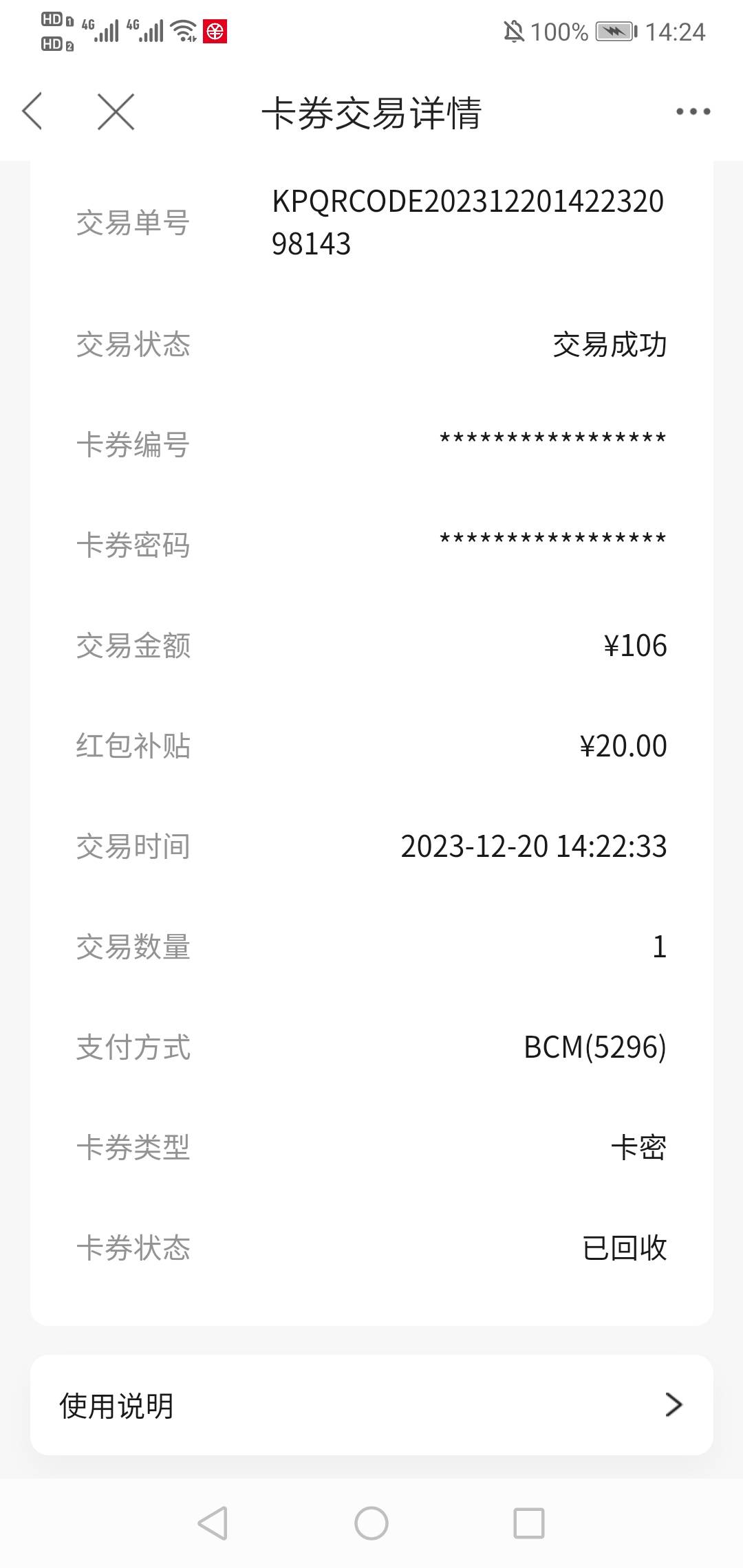 河北数币还有，我是老号领了两20润28毛。新号要多20。
用幻影或者爱思或者随便用啥开24 / 作者:二十八星天牛 / 