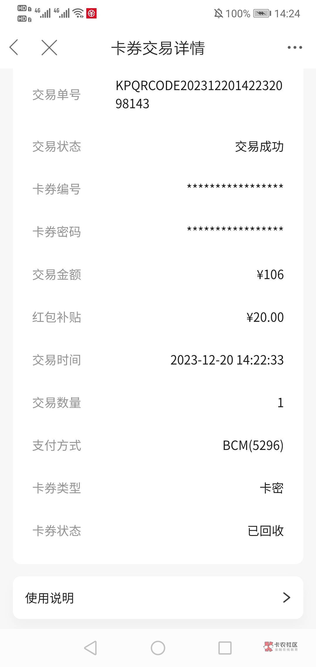 河北数币还有,我是老号领了两20润28毛。新号要多20。
用幻影或者爱思或者随便用啥开46 / 作者:二十八星天牛 /  河北数币还有,我是老号领了两20润28毛。新号要多20。
用幻影或者爱思或者随便用啥开46 / 作者:二十八星天牛 /