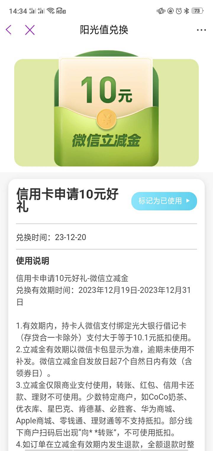 首发加精，置顶三天！光大昨天申请的都补了，快去领取



96 / 作者:野蛮&酋长 / 