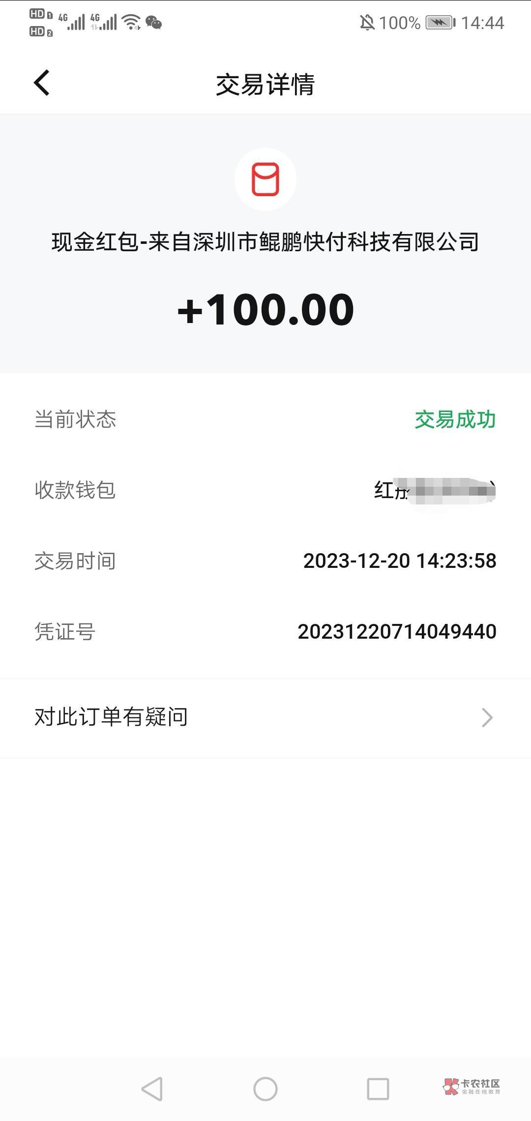 河北数币还有,我是老号领了两20润28毛。新号要多20。
用幻影或者爱思或者随便用啥开48 / 作者:二十八星天牛 /  河北数币还有,我是老号领了两20润28毛。新号要多20。
用幻影或者爱思或者随便用啥开48 / 作者:二十八星天牛 /
