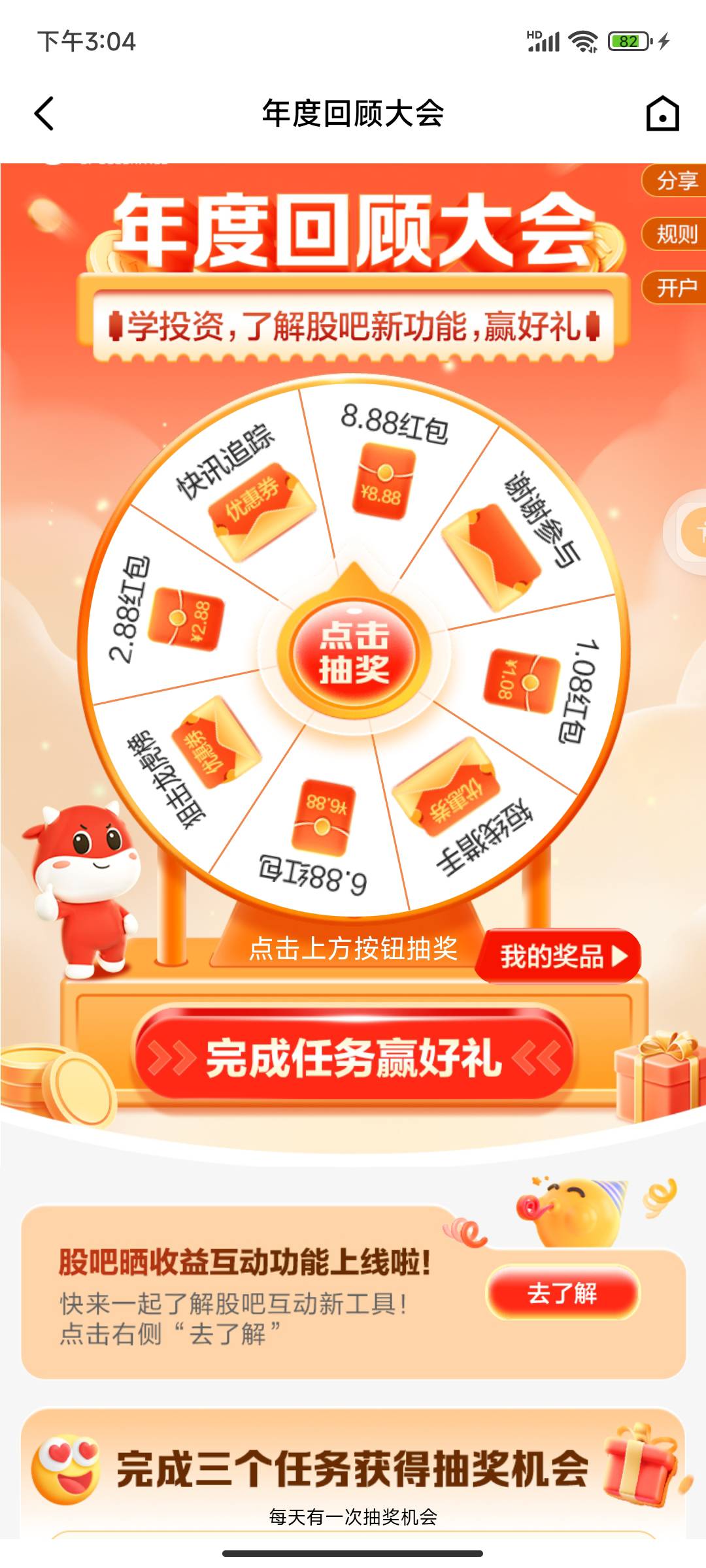 广发易淘金App，热门活动第一个，速度冲废


46 / 作者:3克拉Dé恋语 / 