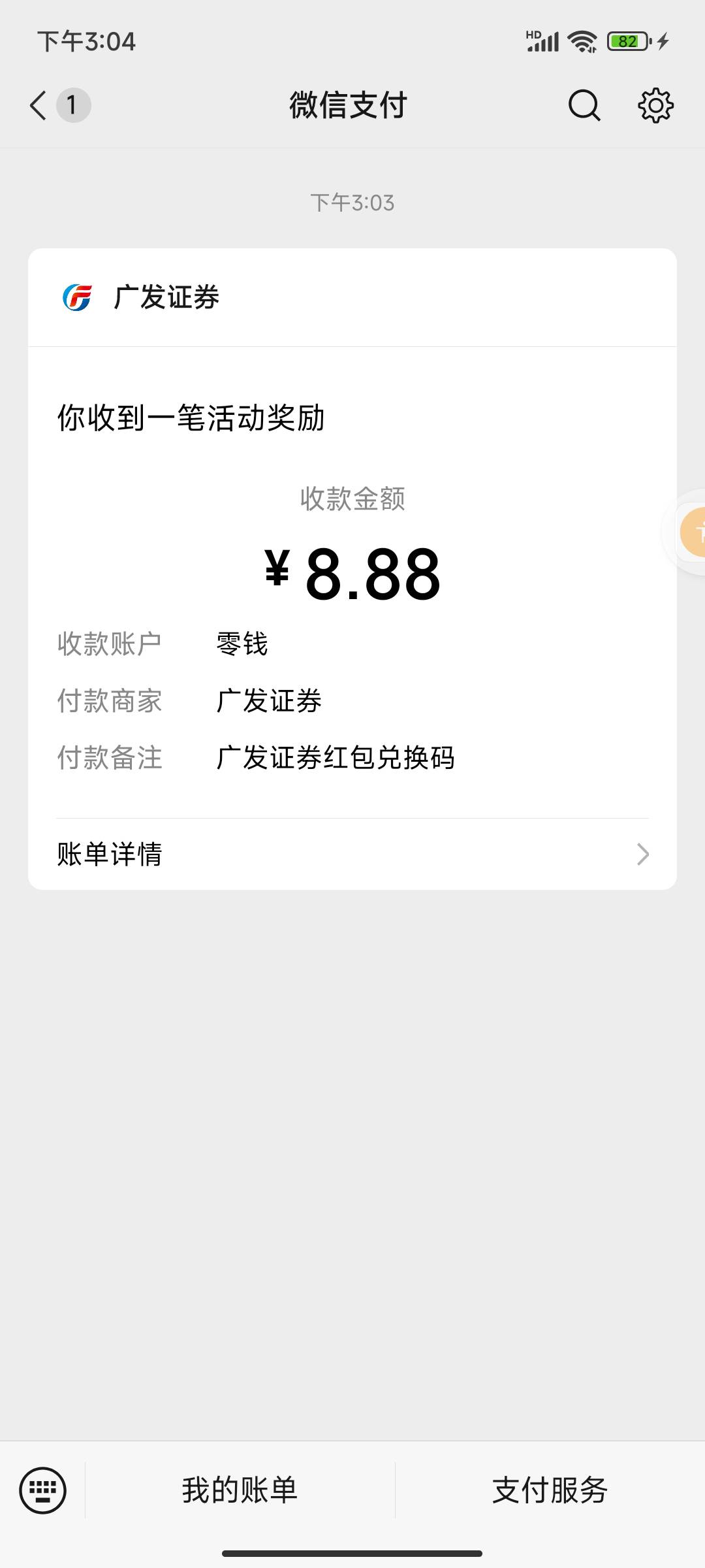 广发易淘金App，热门活动第一个，速度冲废


65 / 作者:3克拉Dé恋语 / 