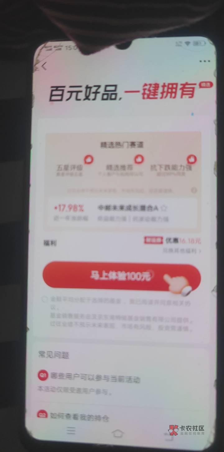 京东这个是不是100-16.18啊

89 / 作者:露西亚的鱼 / 